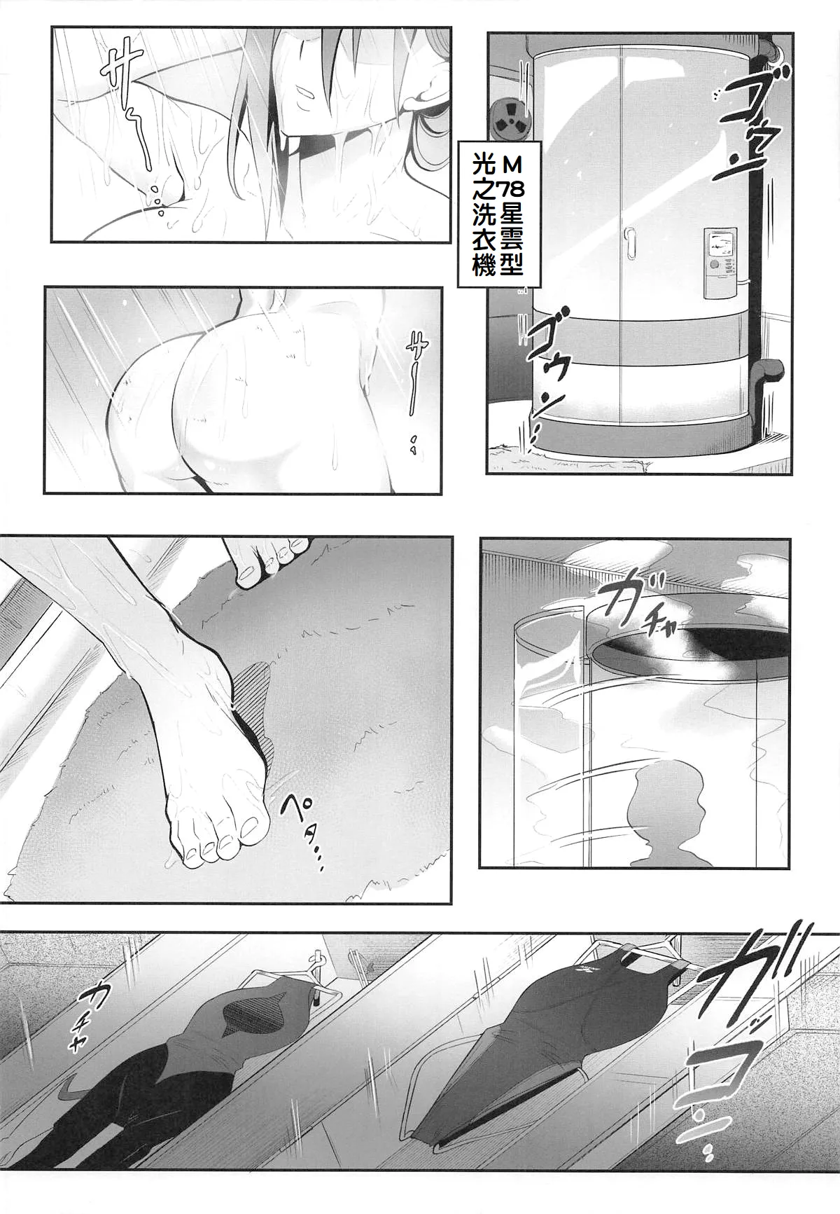 MOE/MOE/MOMO II - Page 25