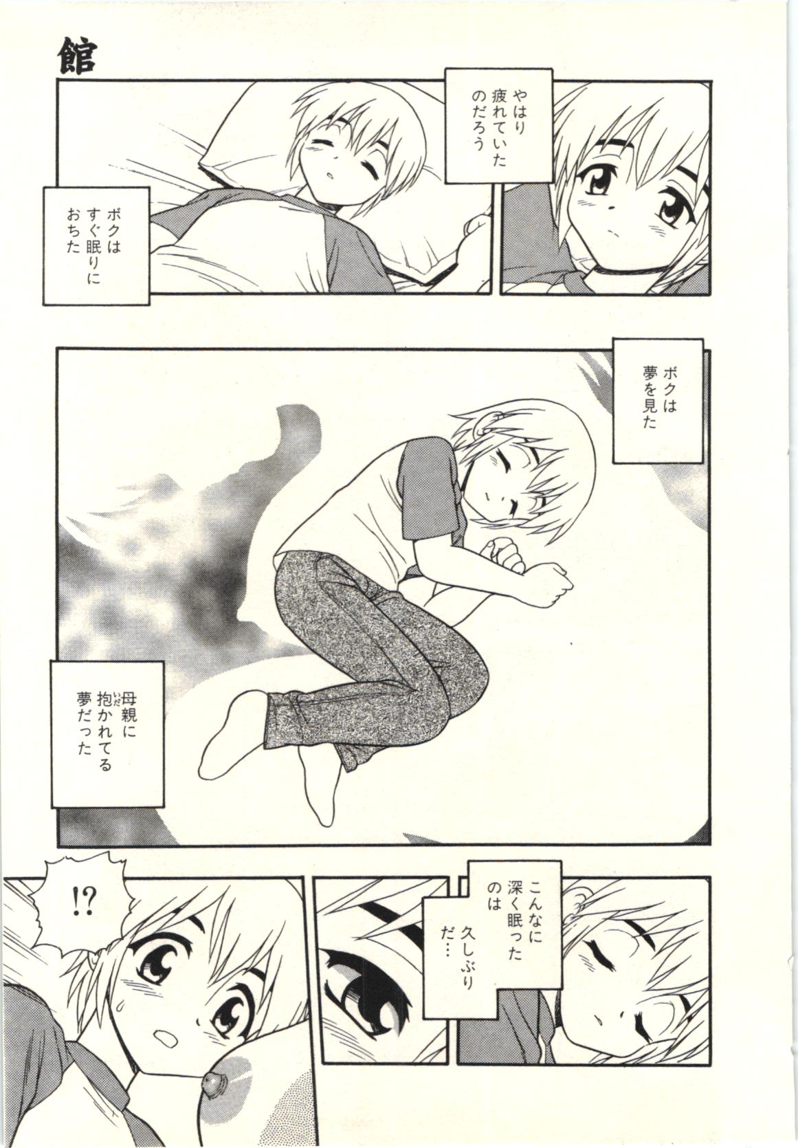 The Box - Page 10