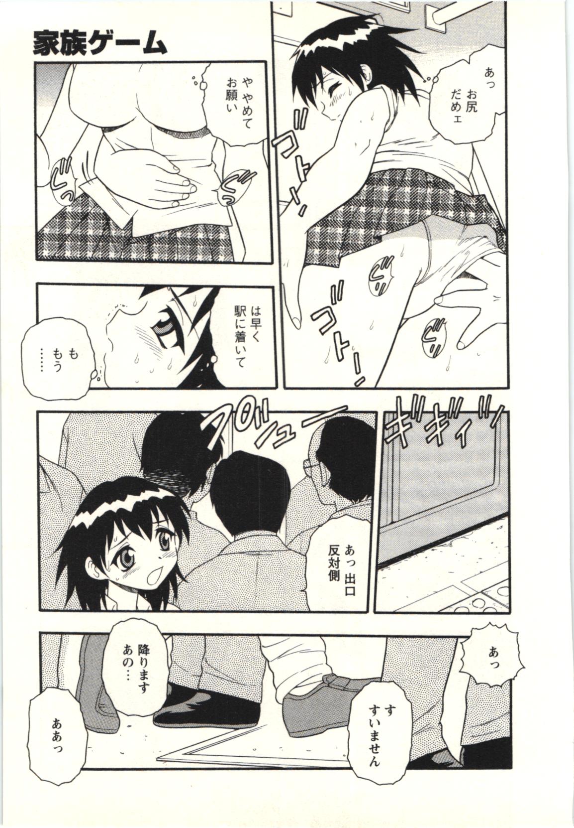 The Box - Page 114