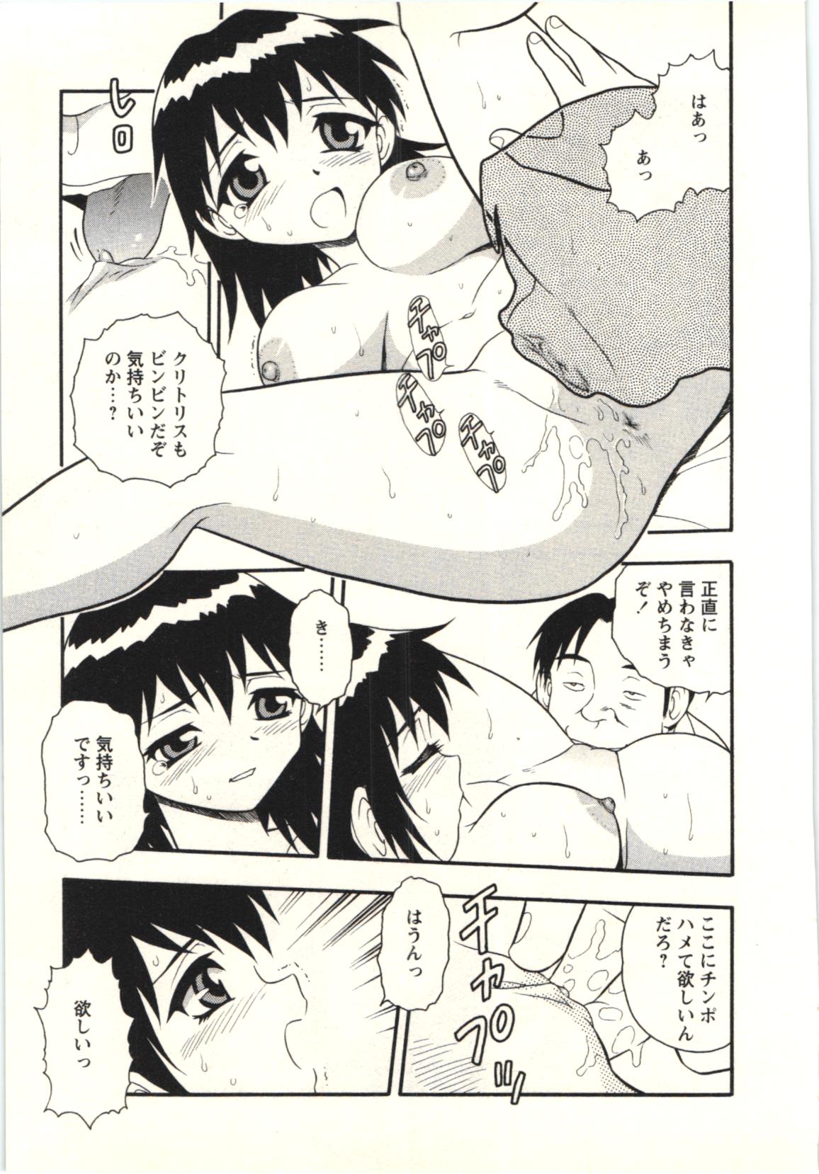 The Box - Page 122