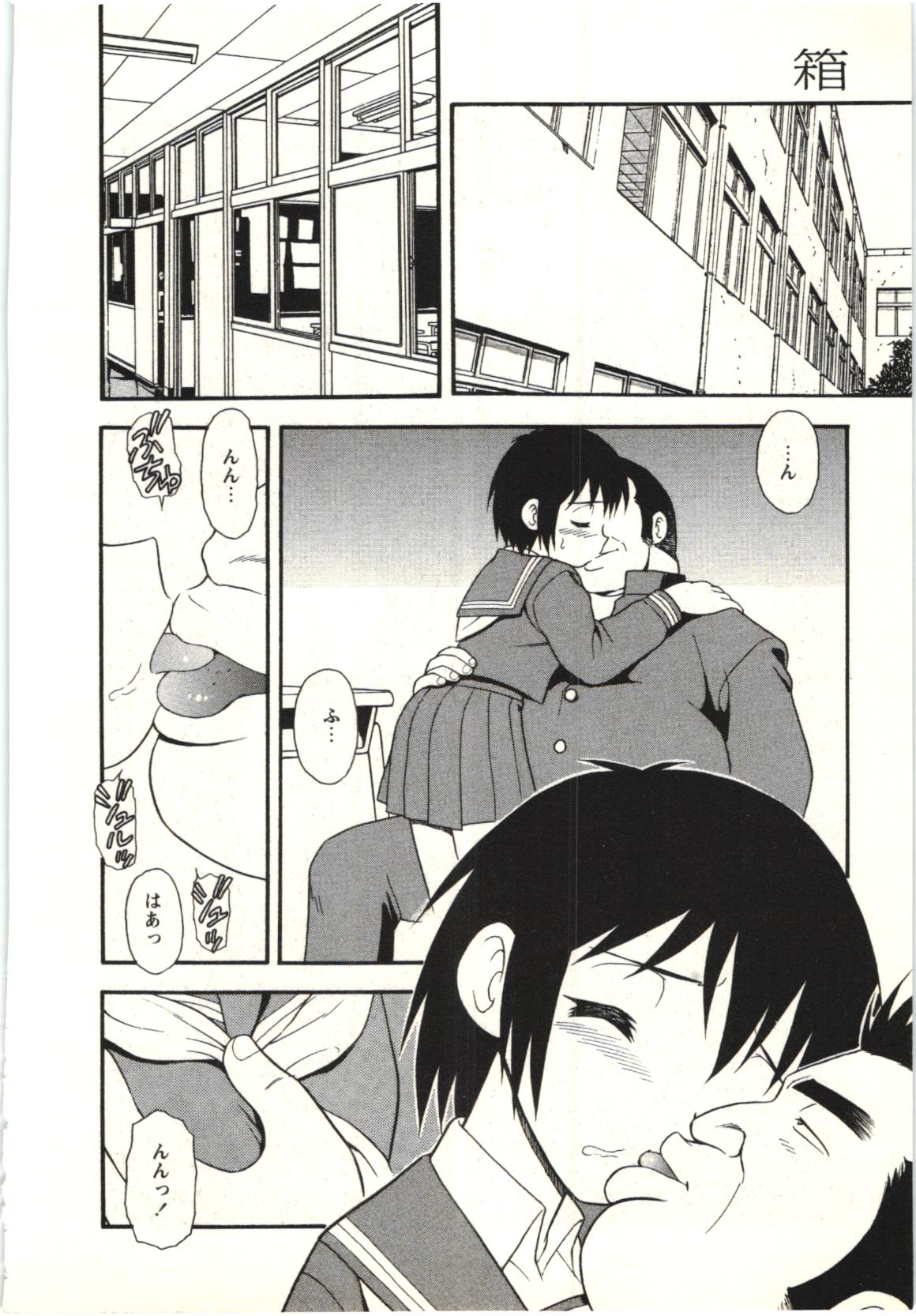 The Box - Page 151