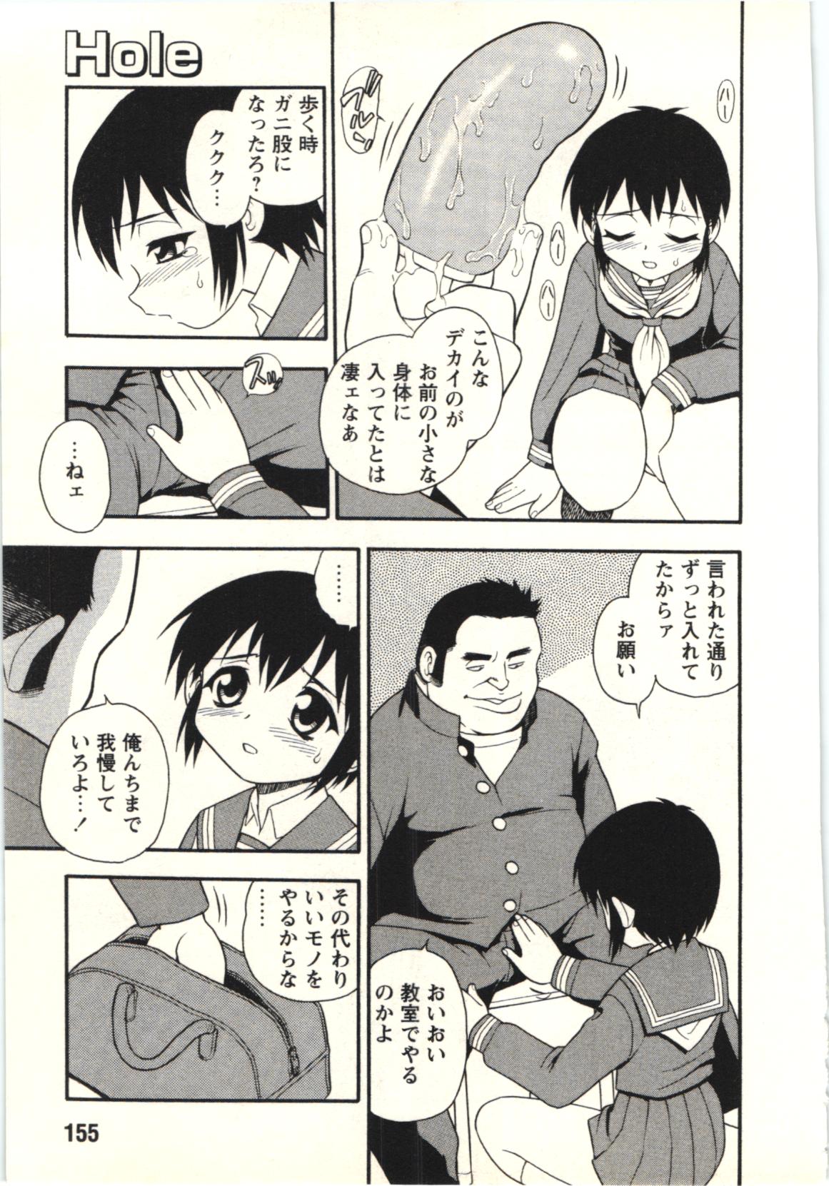 The Box - Page 154