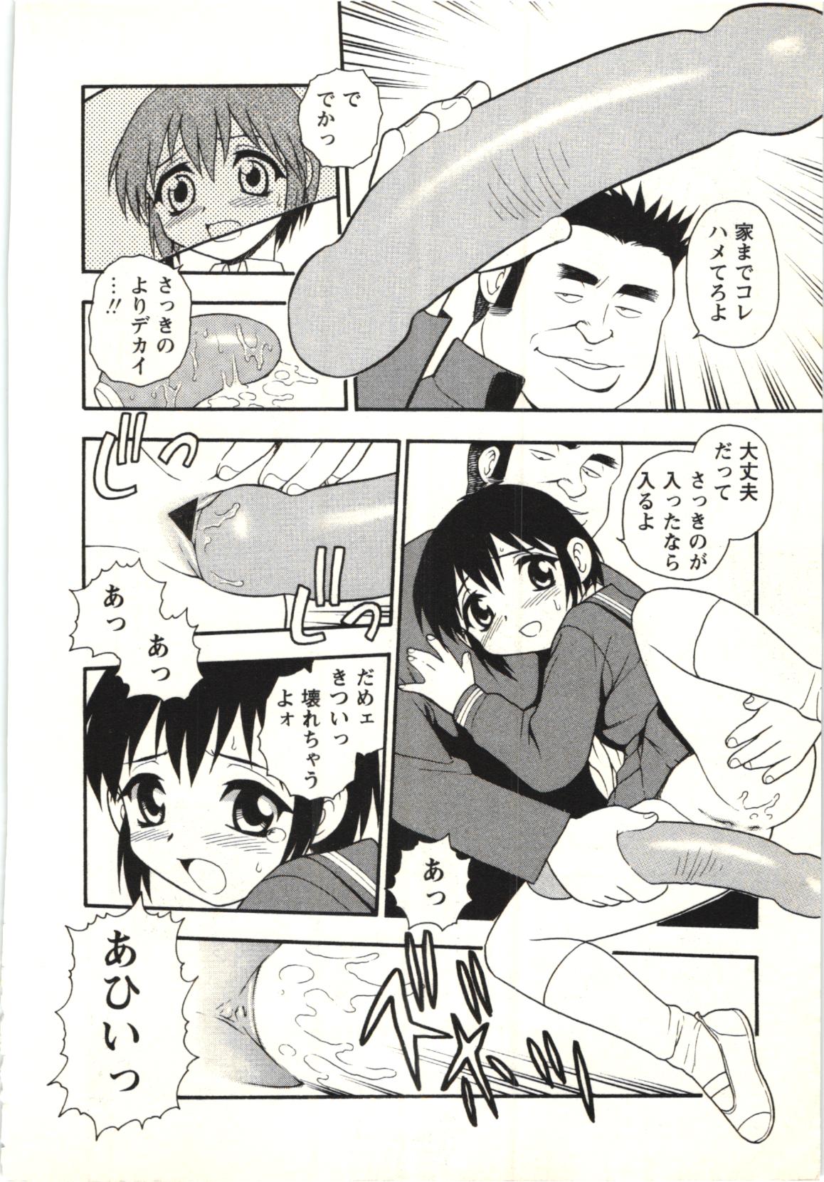 The Box - Page 155