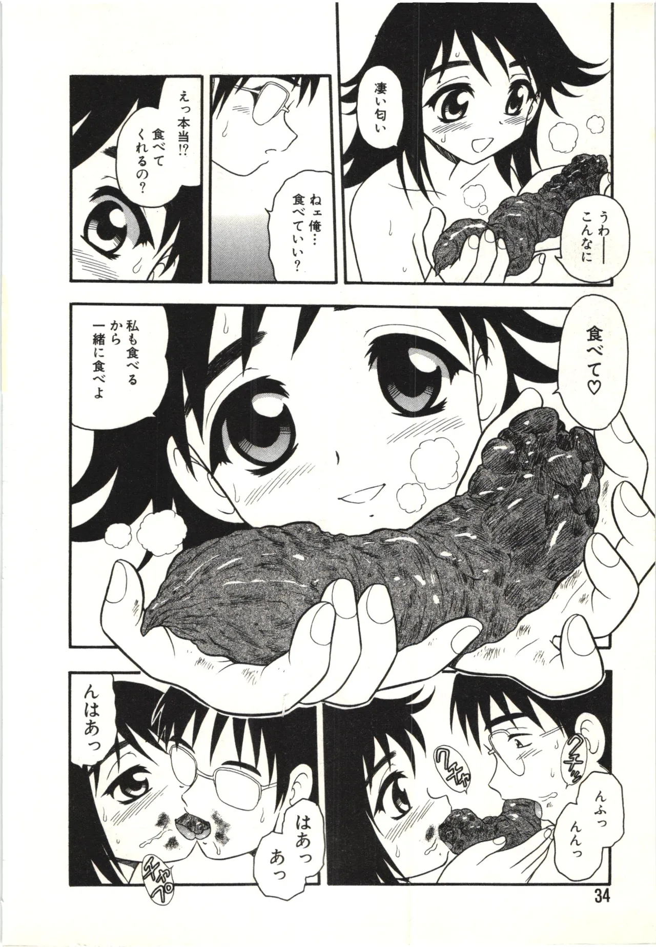 The Box - Page 33