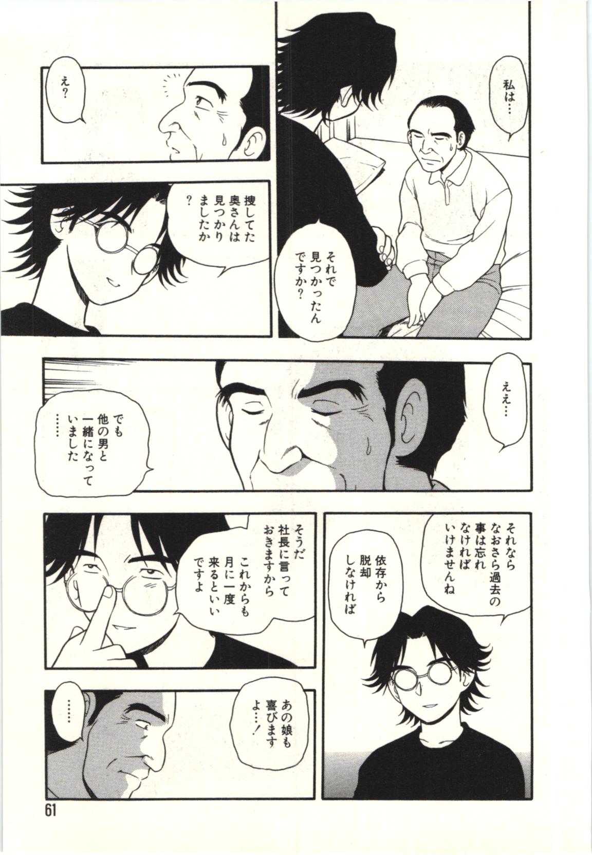 The Box - Page 60