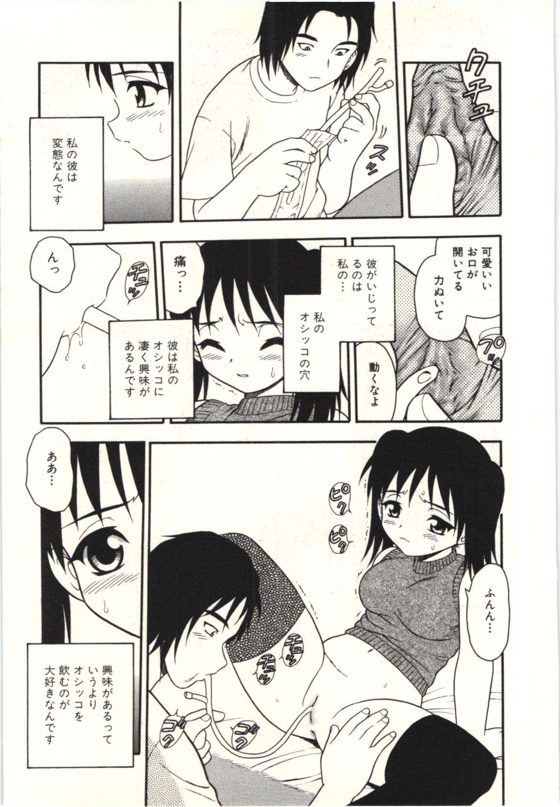 The Box - Page 64
