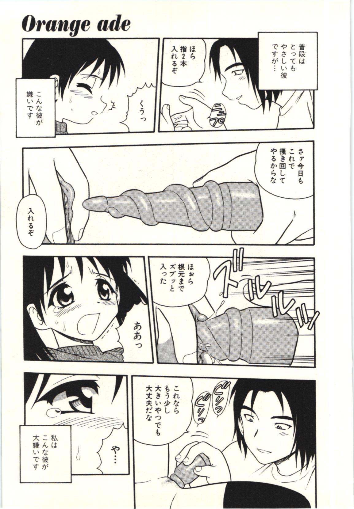 The Box - Page 68