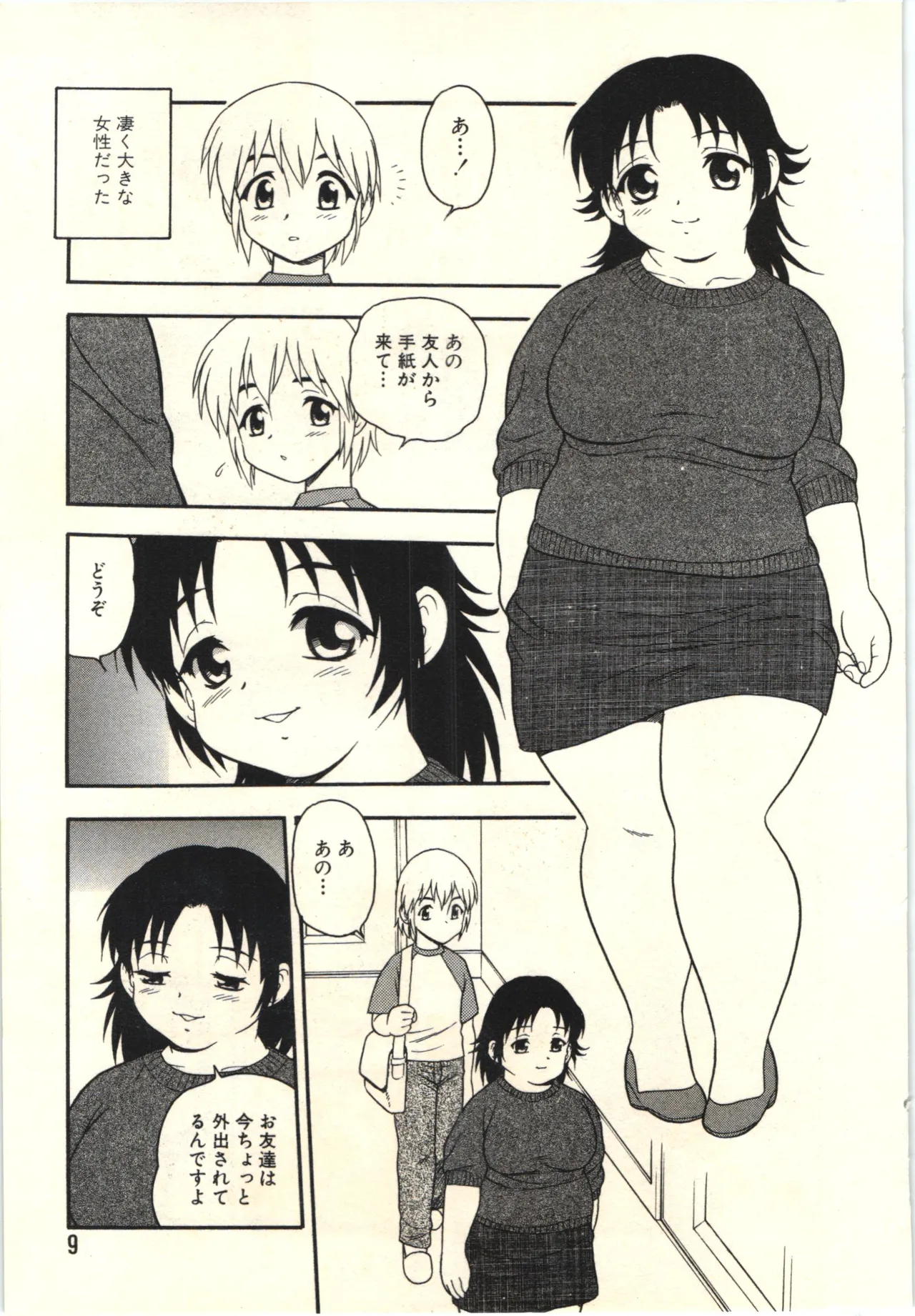 The Box - Page 8