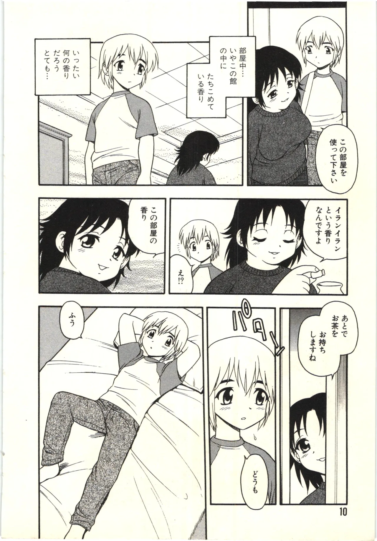 The Box - Page 9