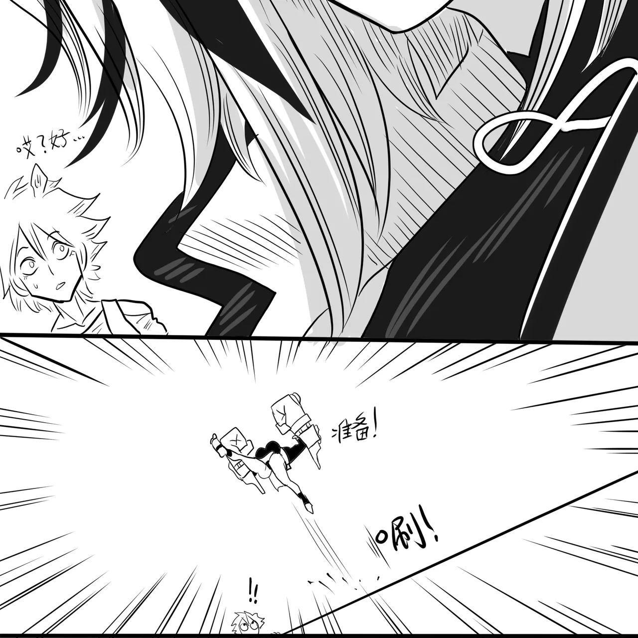 寄生方舟 01-08 - Page 24