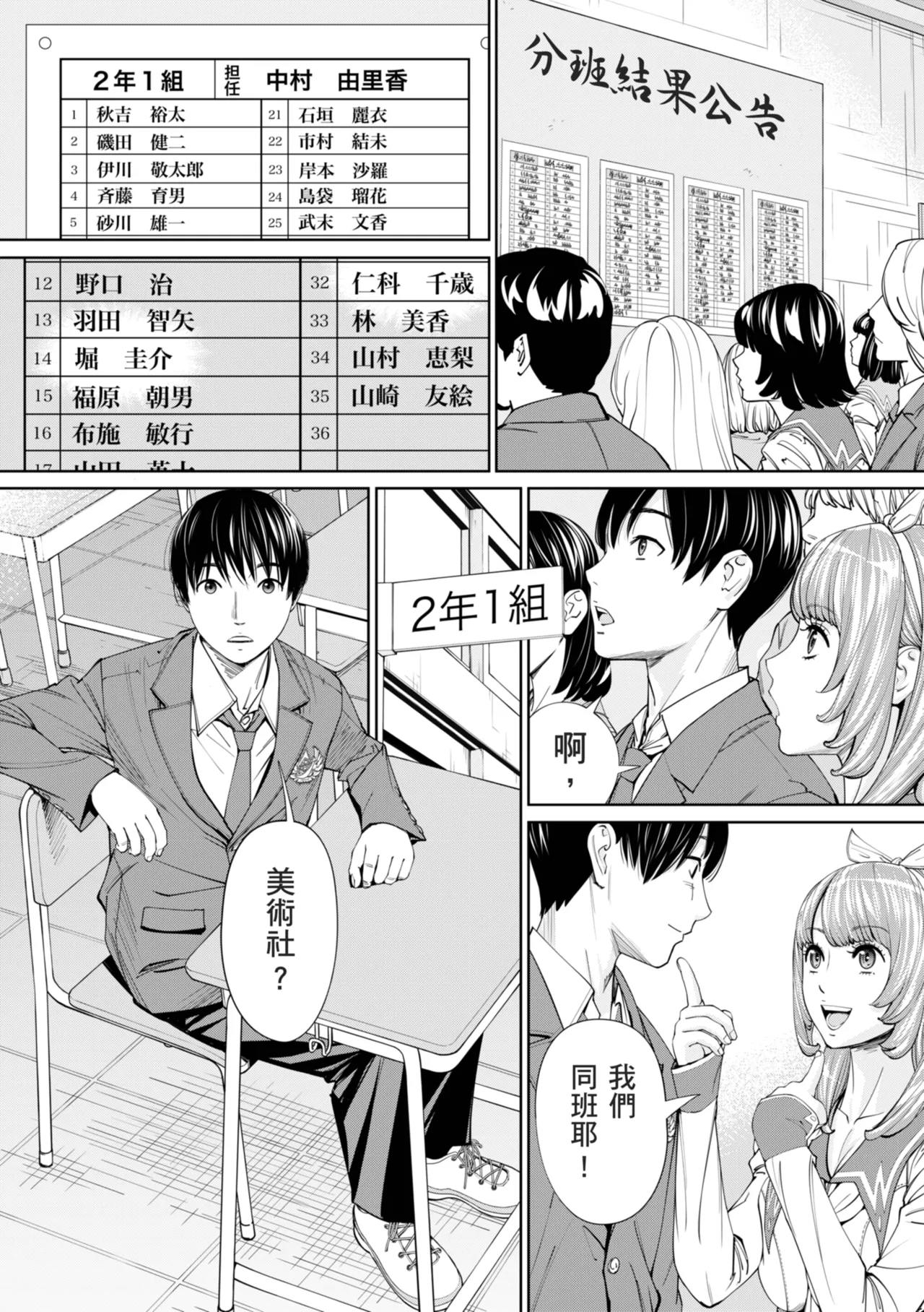 Chitose - Page 23