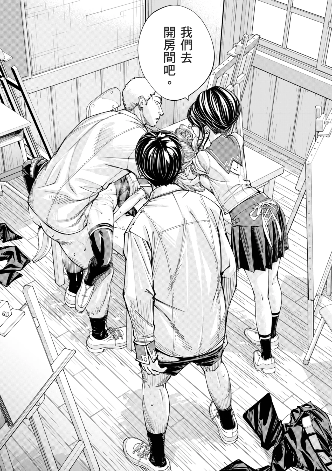 Chitose - Page 82