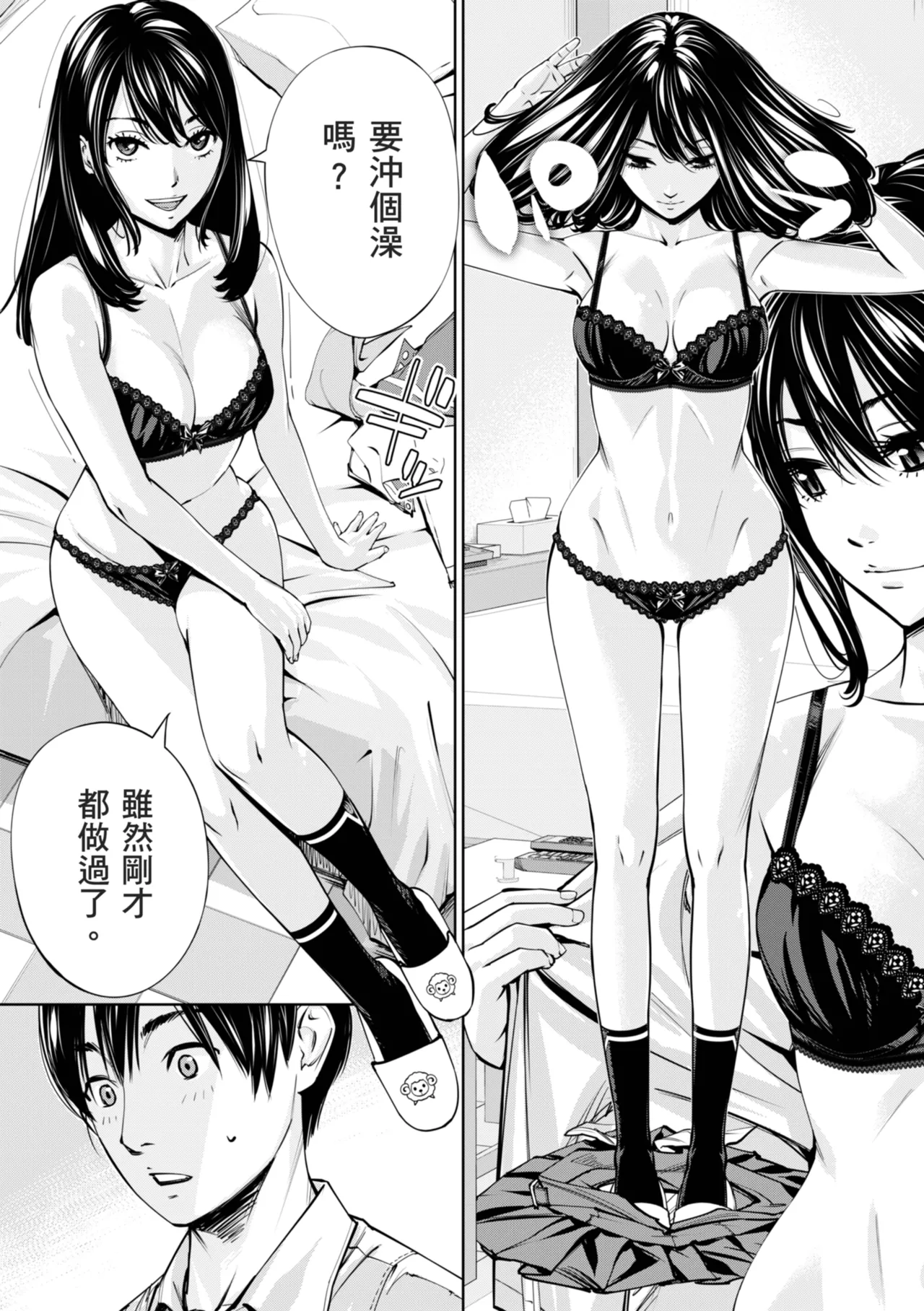 Chitose - Page 92