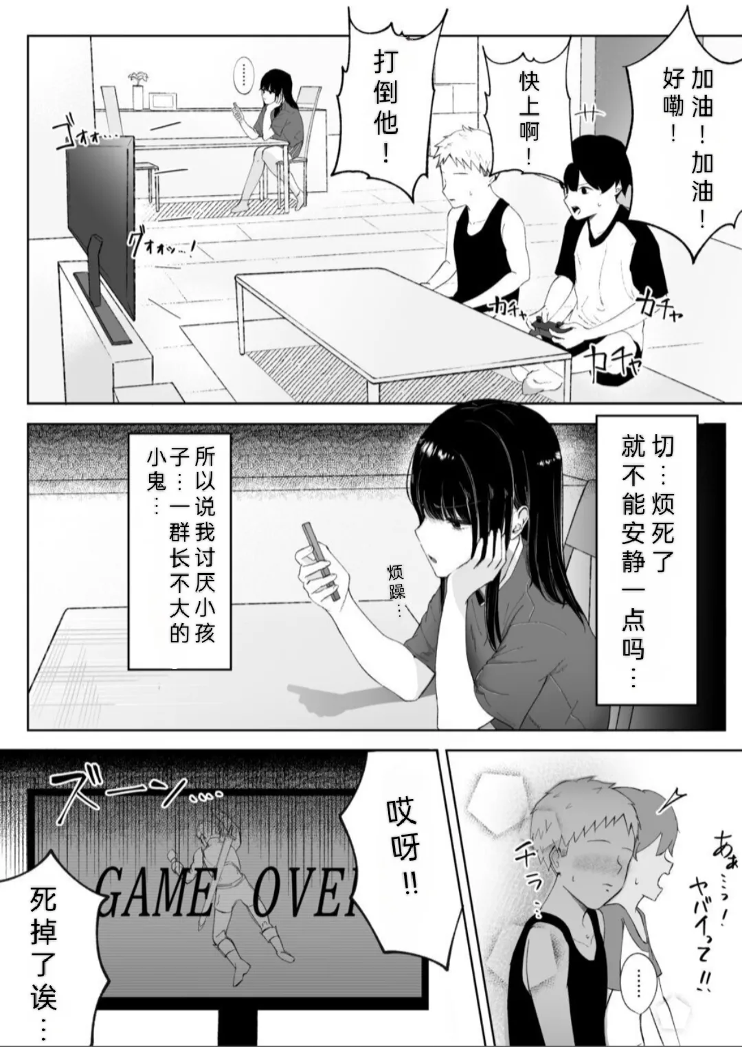 Preview page 8