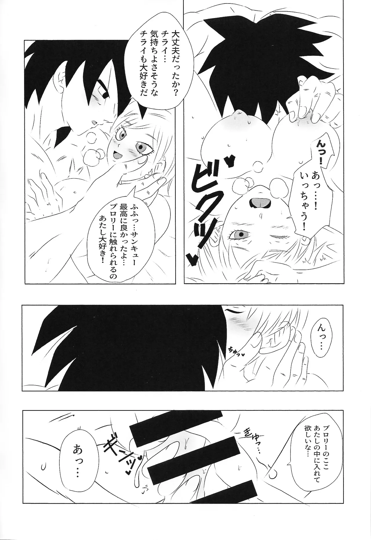 Kisu LOVE kisu - Page 5