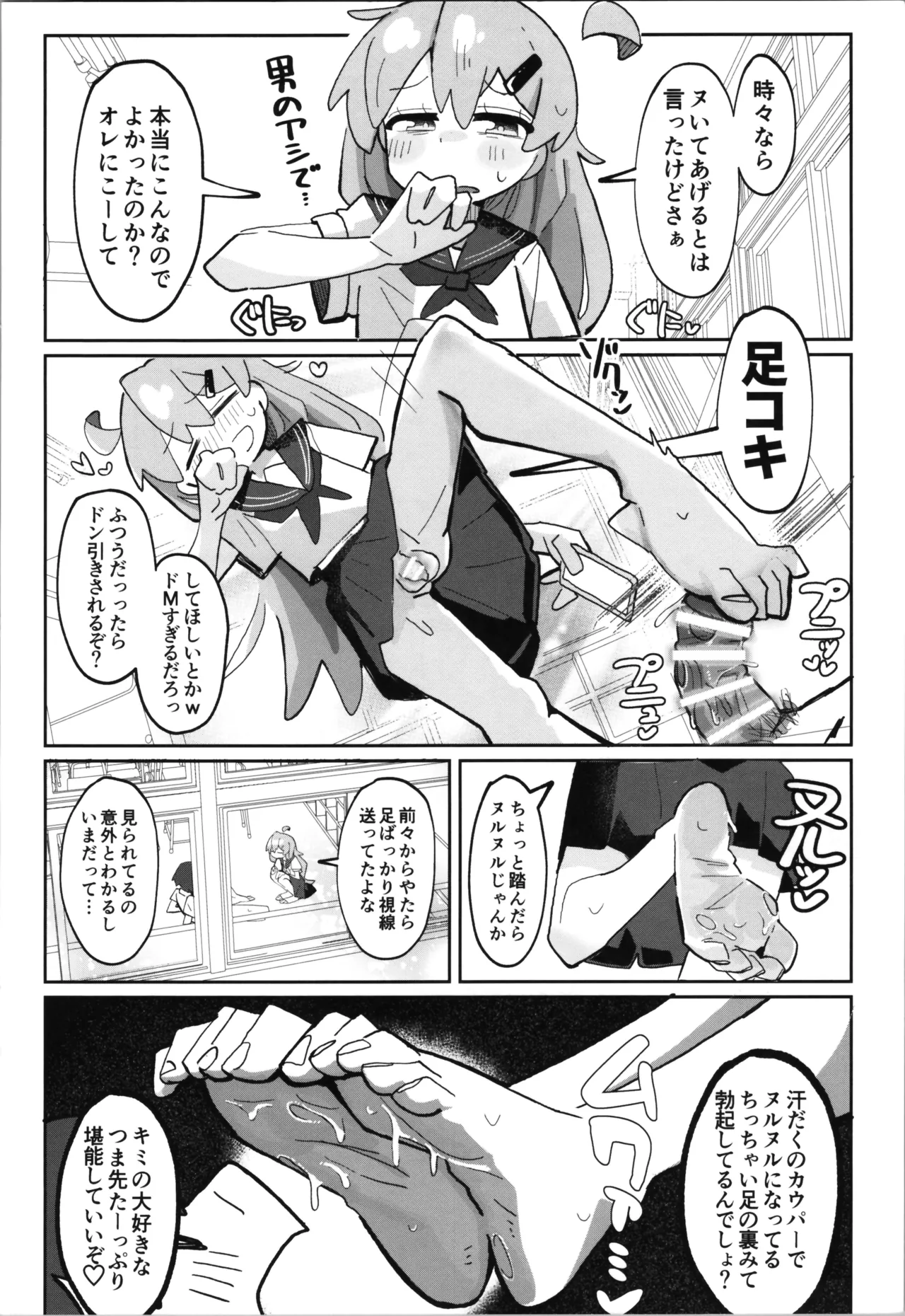 SAOHON 5 - Page 14