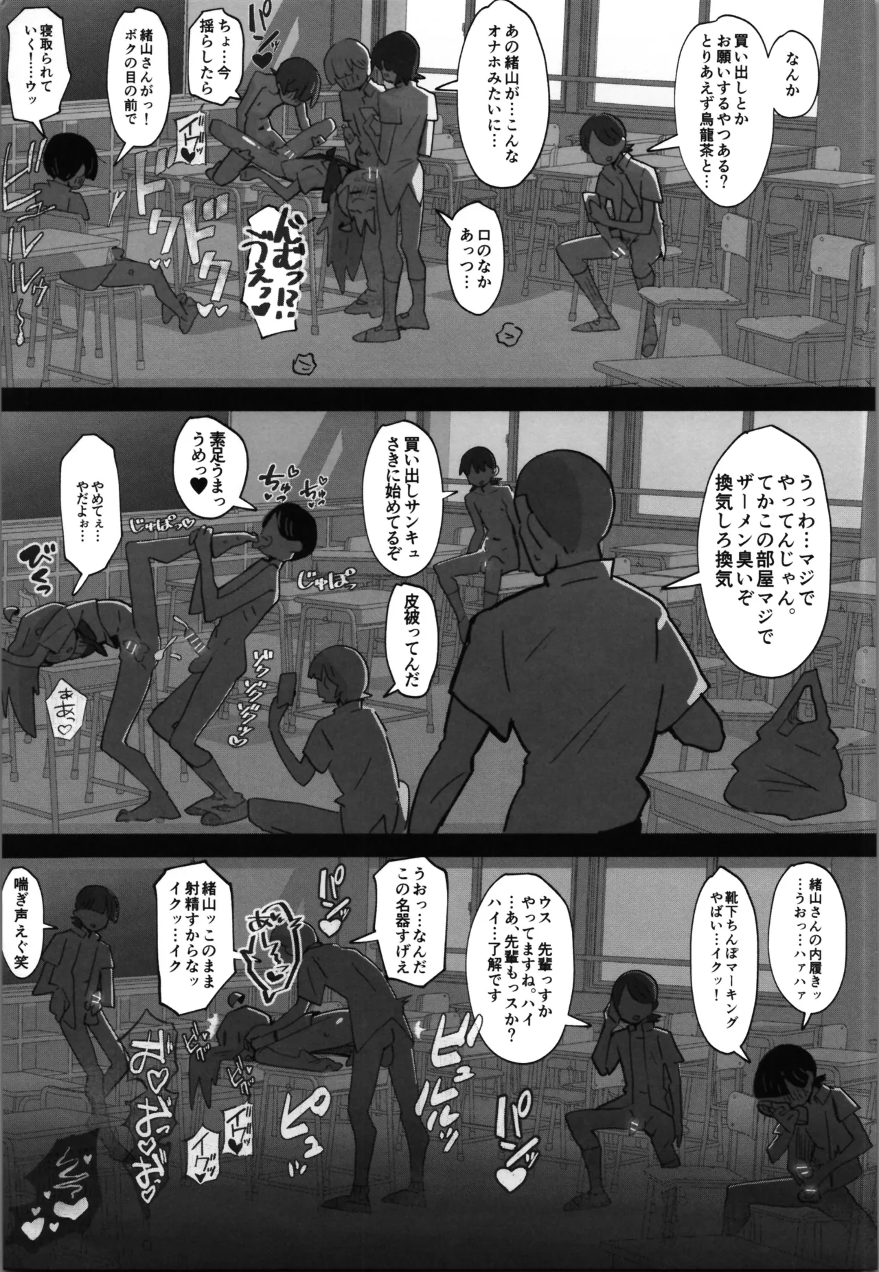 SAOHON 5 - Page 21