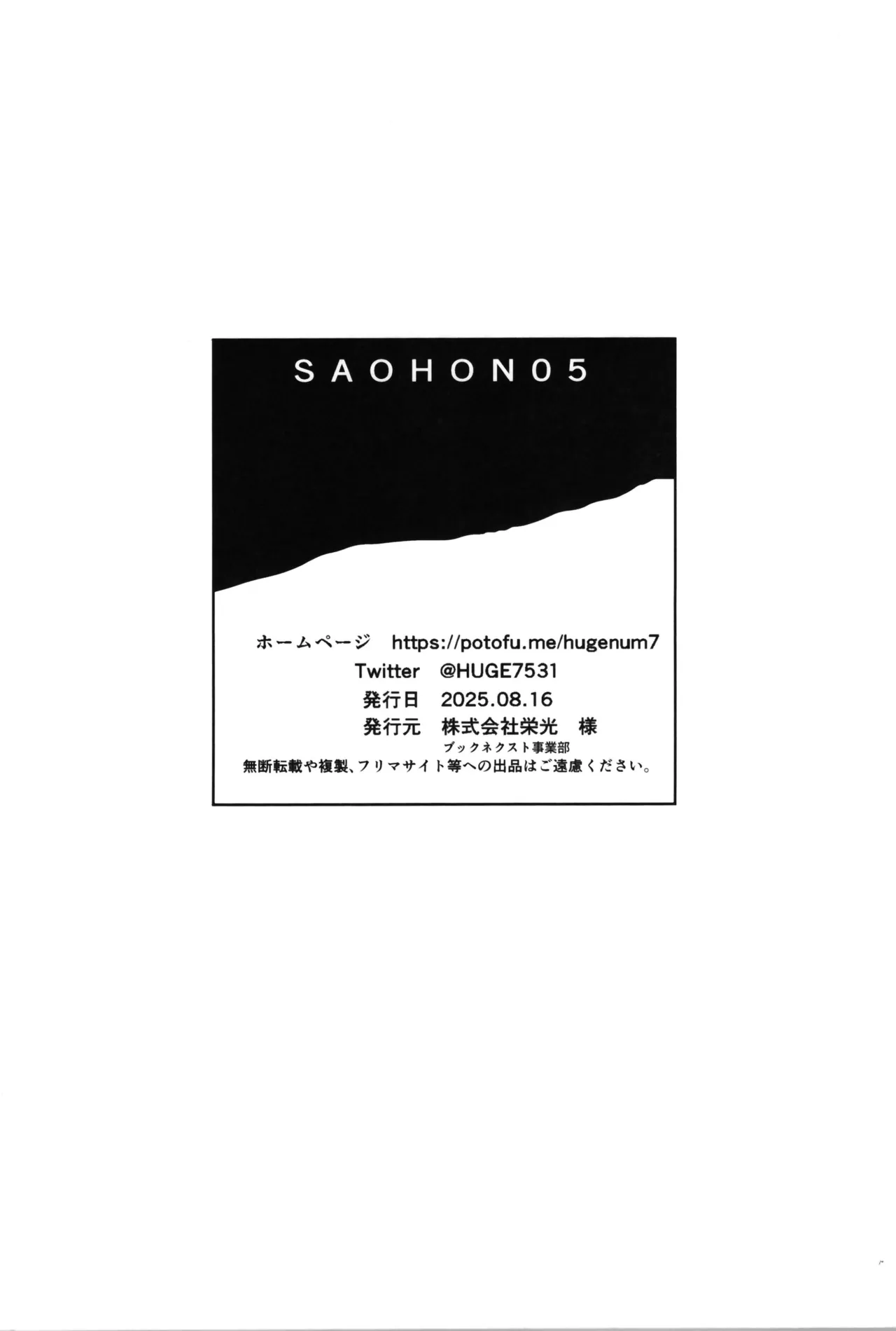 SAOHON 5 - Page 26