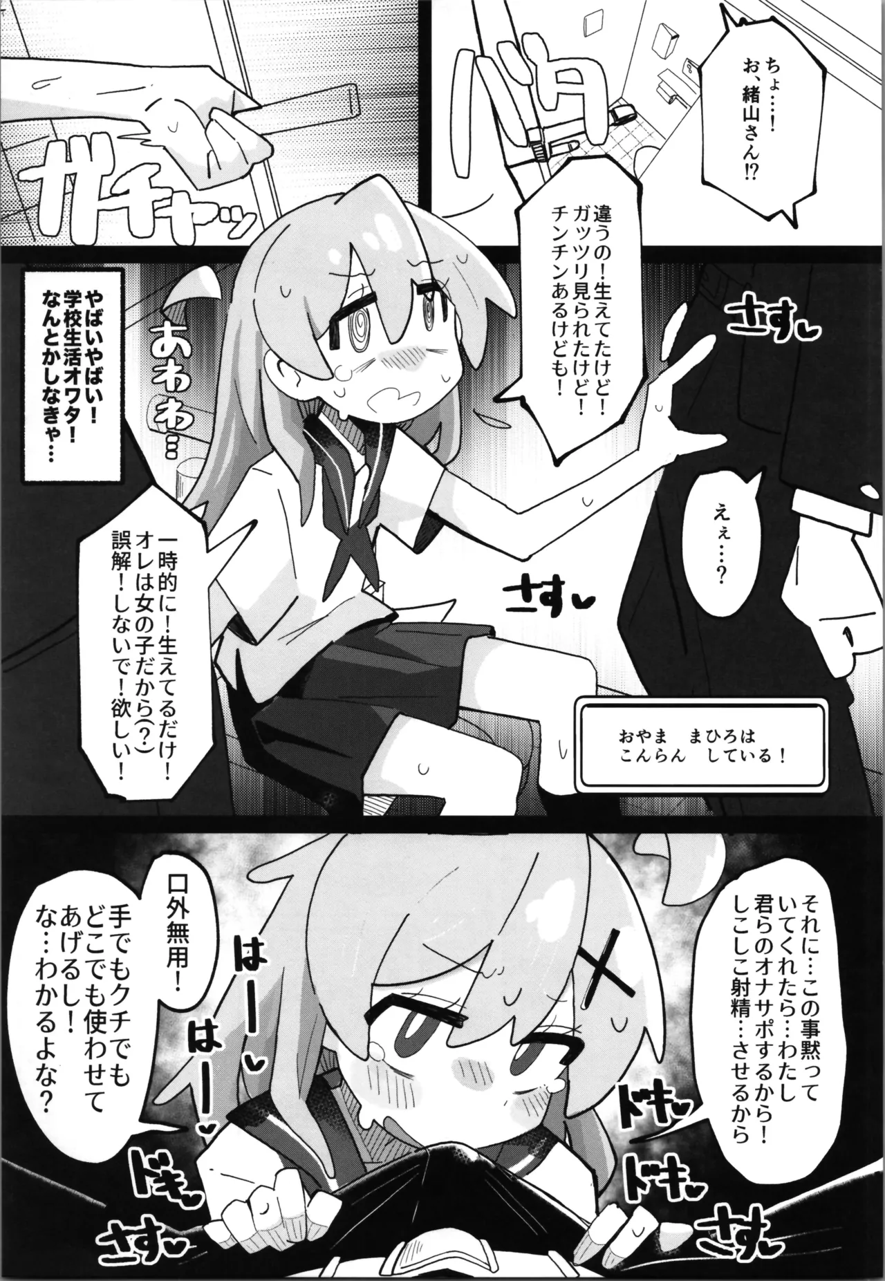SAOHON 5 - Page 9