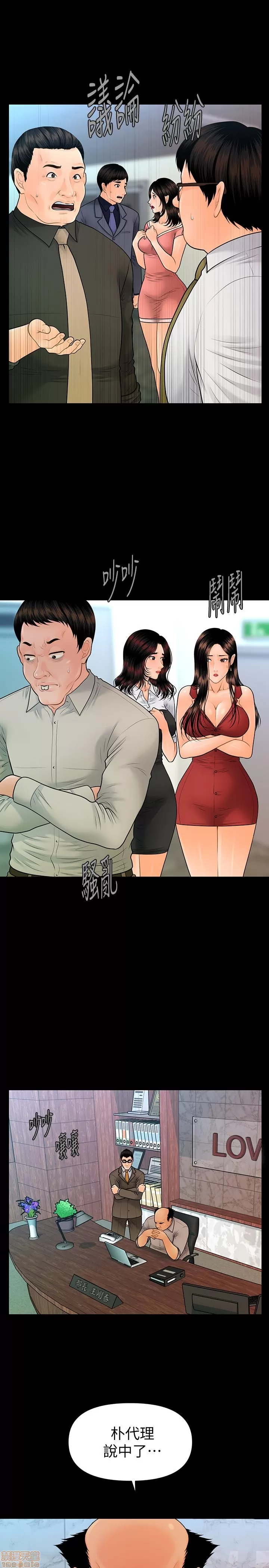 秘书的潜规则 | 秘書的潛規則 99-100 END - Page 32