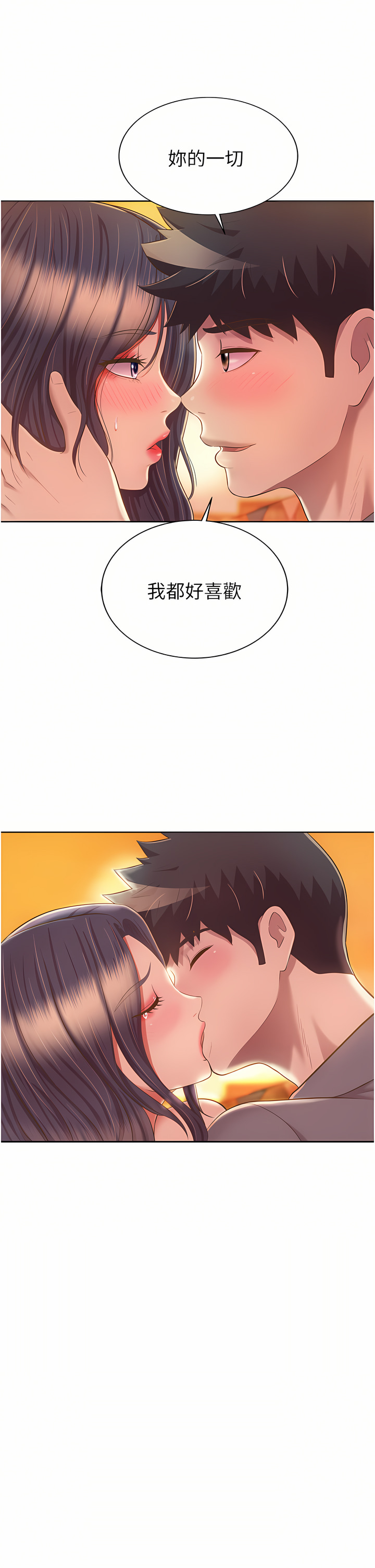 姐姐爱做菜 | 姊姊愛做菜 66-67 END - Page 111