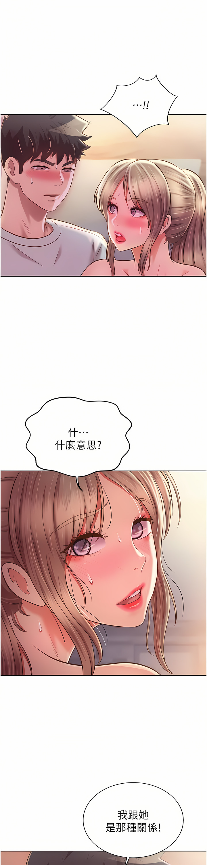 姐姐爱做菜 | 姊姊愛做菜 66-67 END - Page 29