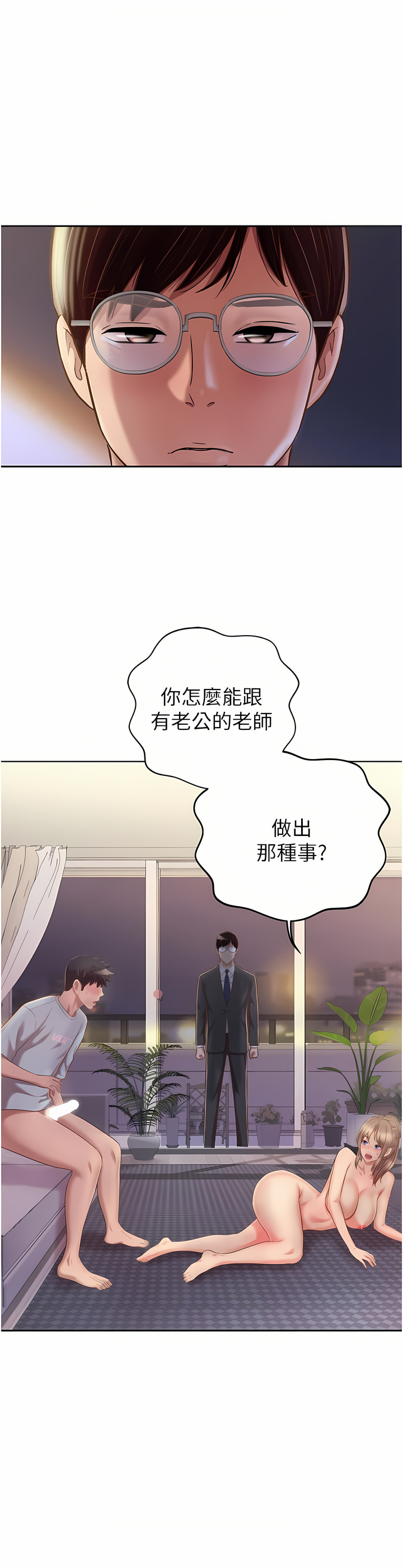 姐姐爱做菜 | 姊姊愛做菜 66-67 END - Page 40