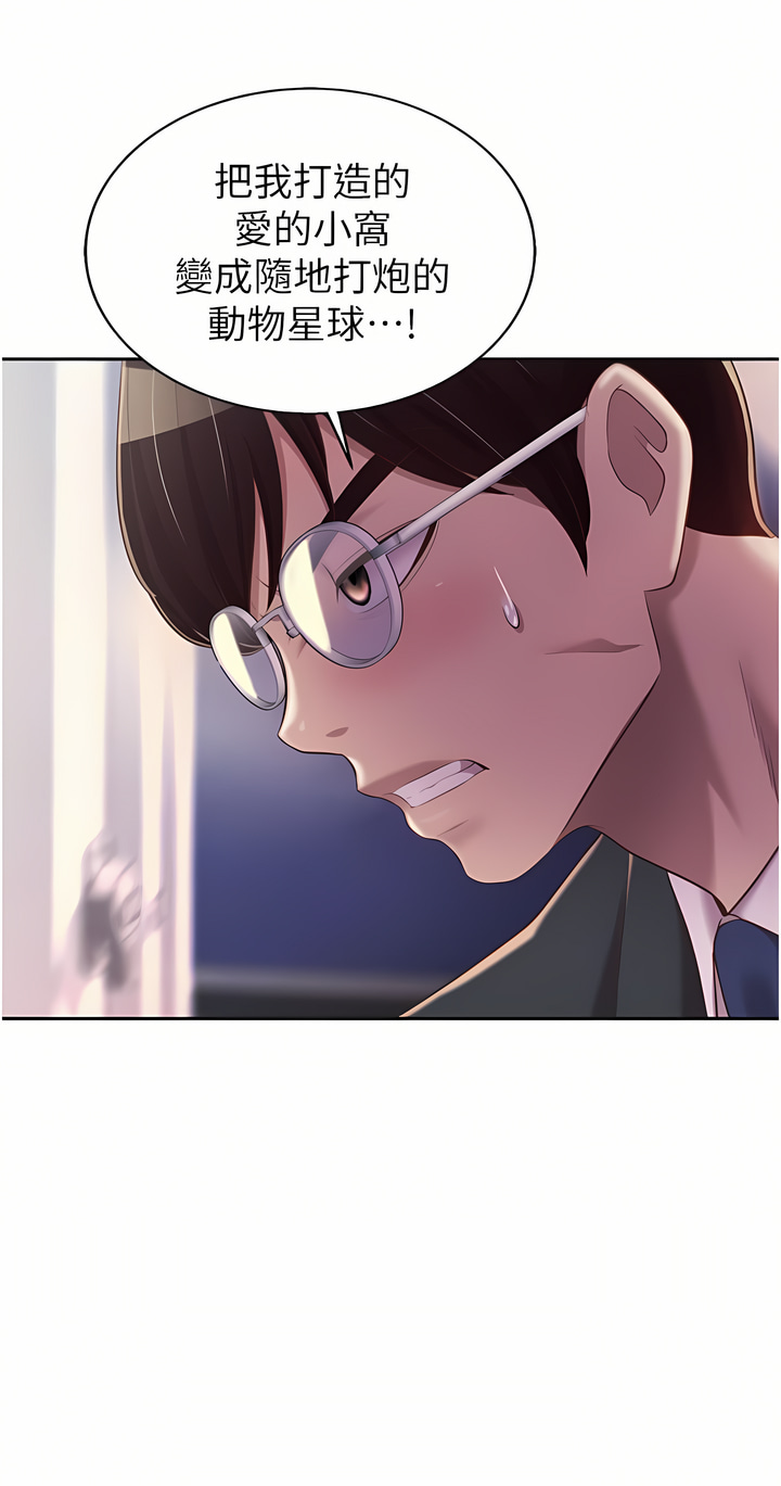 姐姐爱做菜 | 姊姊愛做菜 66-67 END - Page 46
