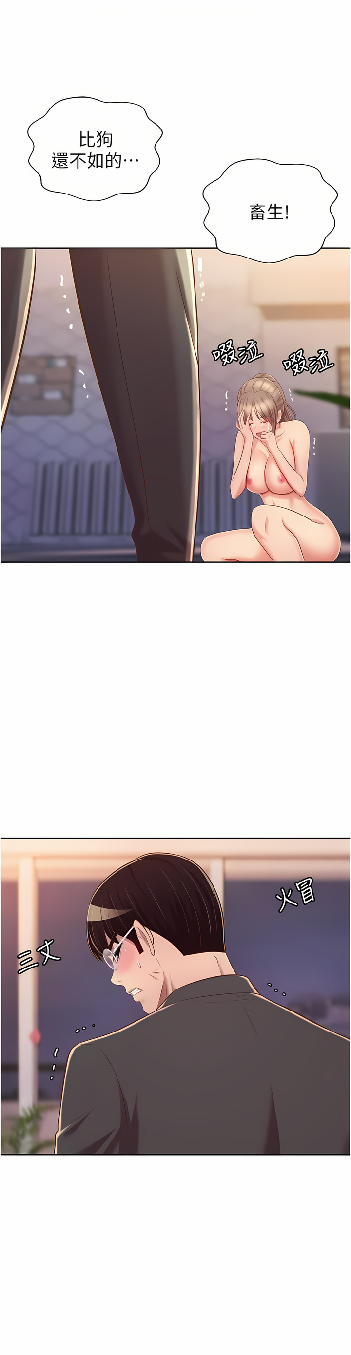姐姐爱做菜 | 姊姊愛做菜 66-67 END - Page 53