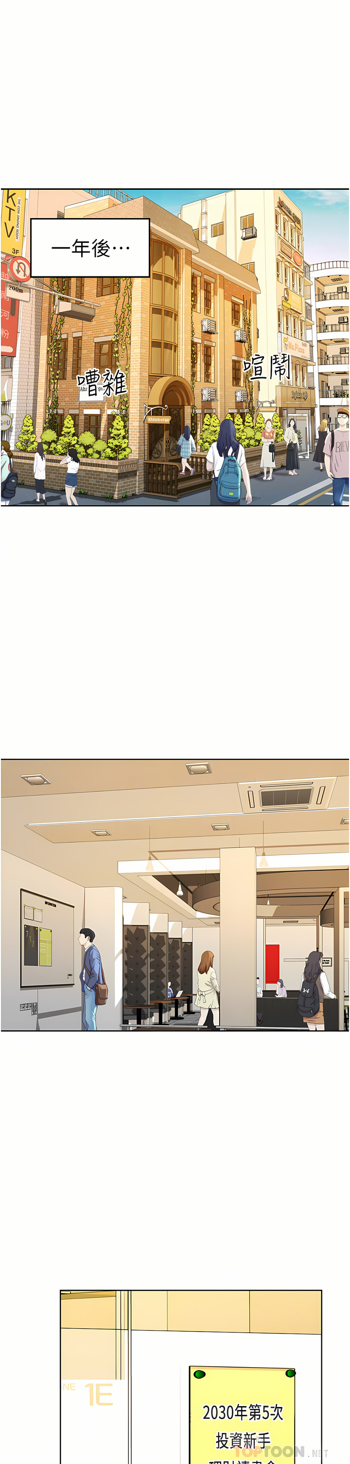 姐姐爱做菜 | 姊姊愛做菜 66-67 END - Page 81