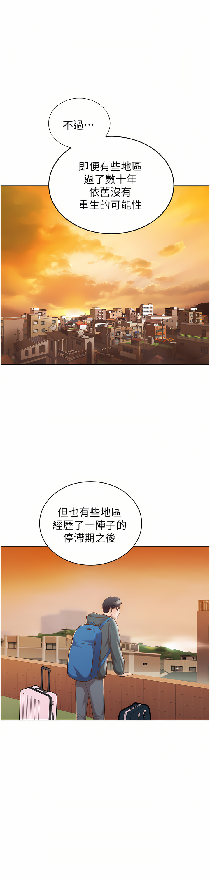 姐姐爱做菜 | 姊姊愛做菜 66-67 END - Page 86