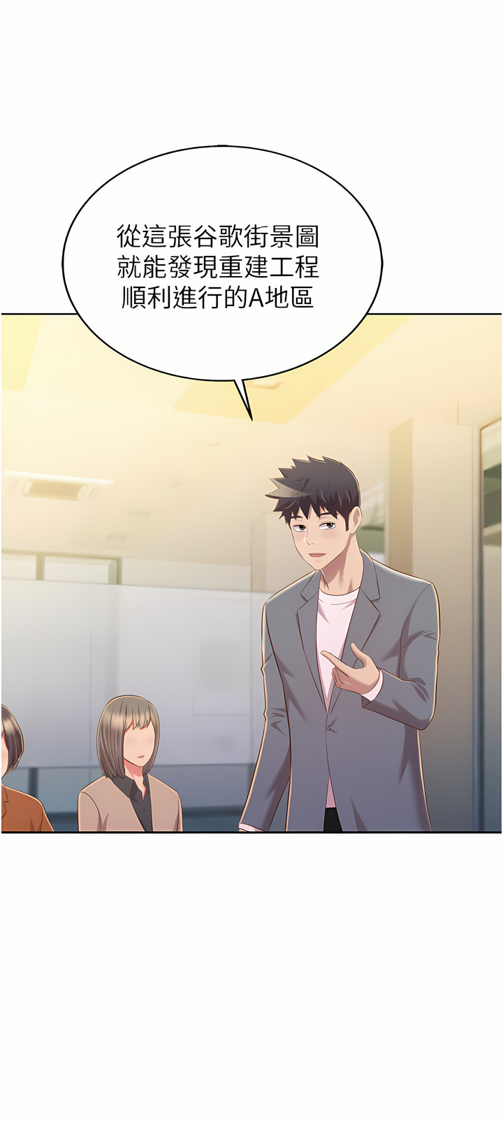 姐姐爱做菜 | 姊姊愛做菜 66-67 END - Page 88