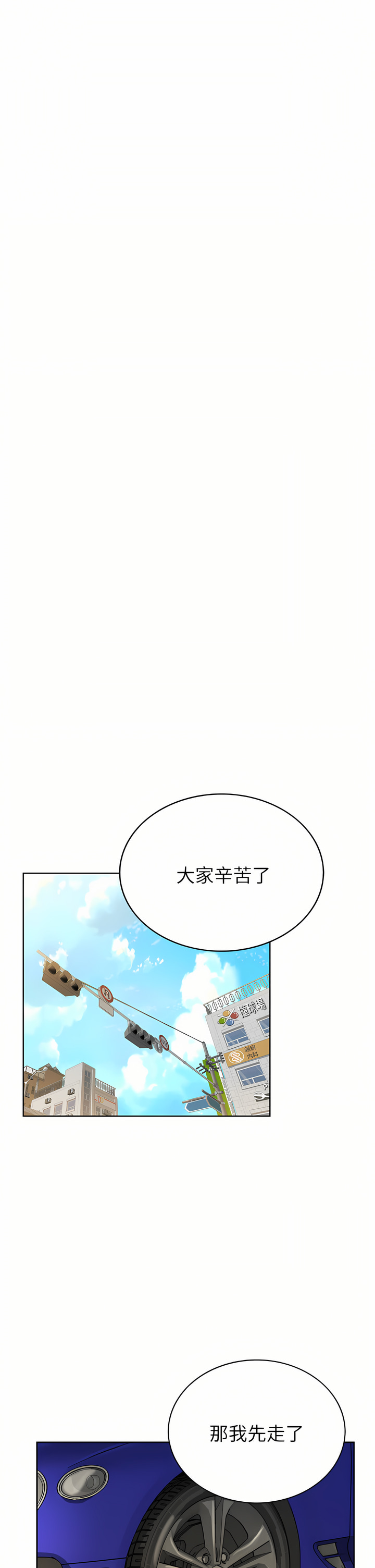 姐姐爱做菜 | 姊姊愛做菜 66-67 END - Page 93