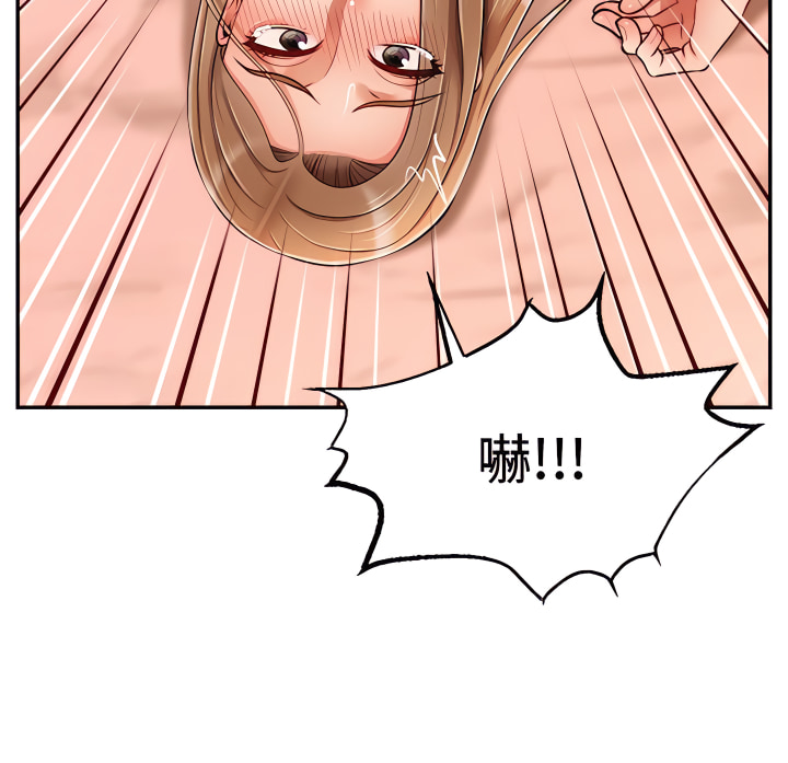 爸爸,请进! | 爸爸,請進!46-50 END - Page 113
