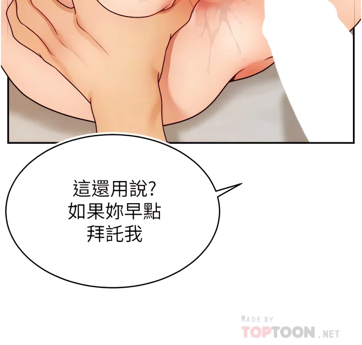 爸爸，请进!  | 爸爸，請進！46-50 END - Page 59