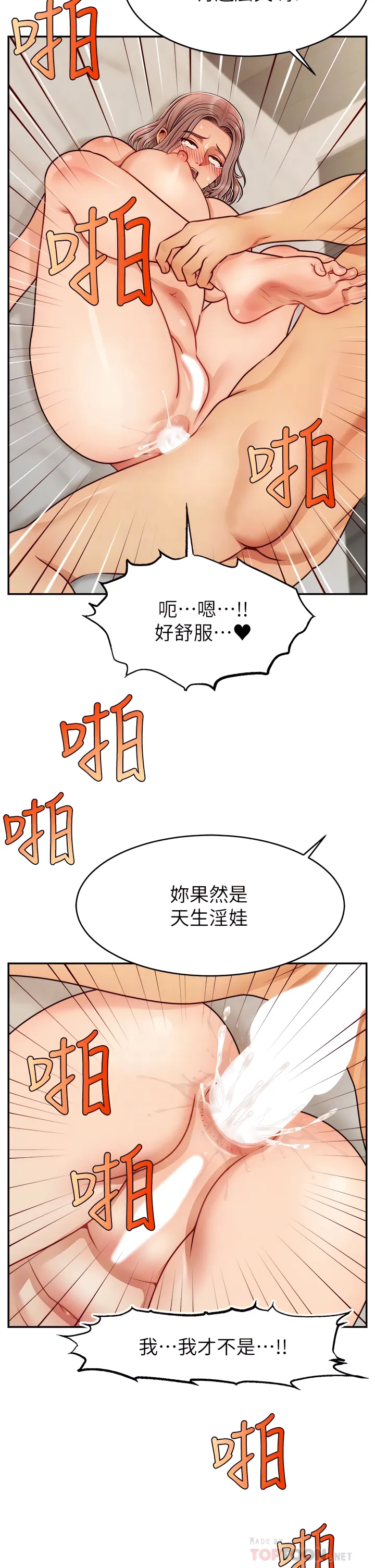 爸爸，请进!  | 爸爸，請進！46-50 END - Page 61