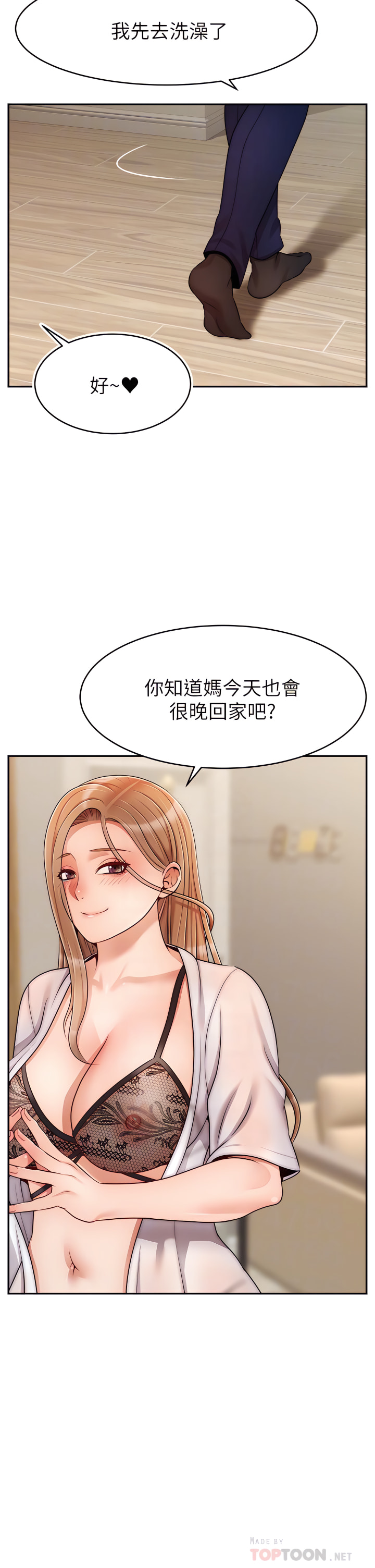 爸爸，请进!  | 爸爸，請進！46-50 END - Page 91