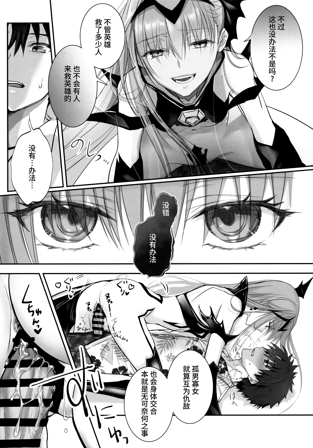 R-18 Patch - Page 10