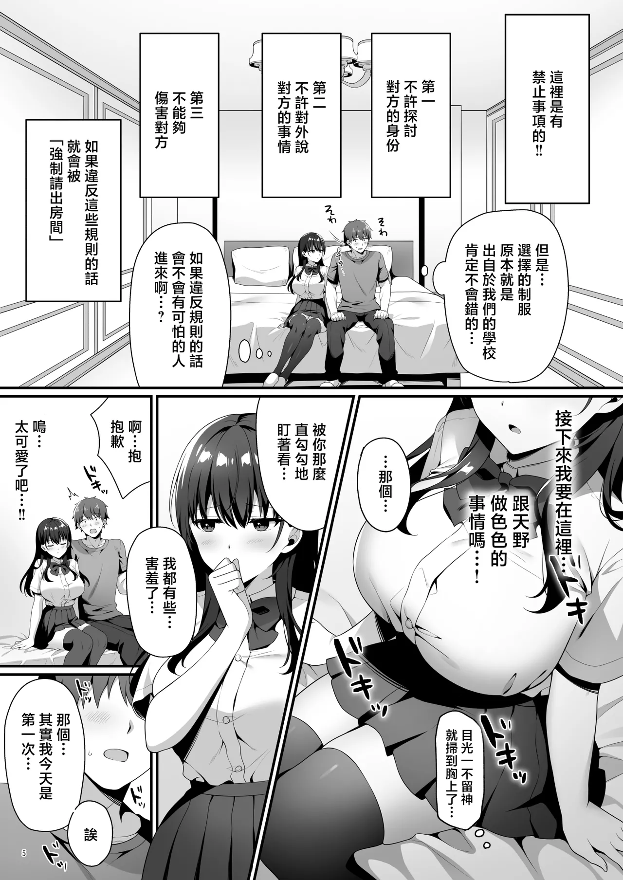 Preview page 7
