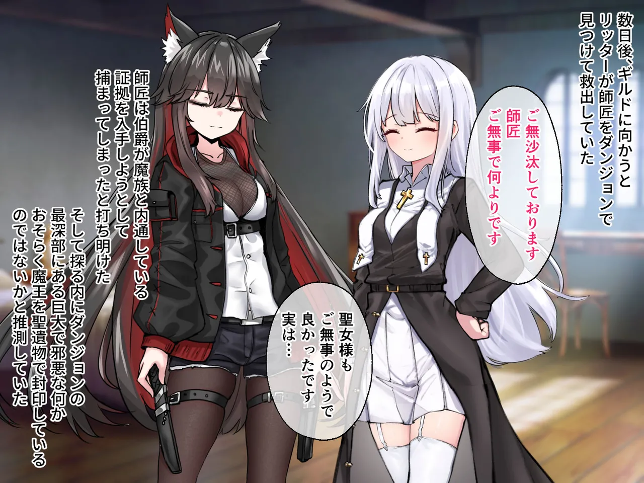 迷宮都市アサイラム CGノベル版 後編 ～聖女は堕ちて子宮で啼く～ - Page 42