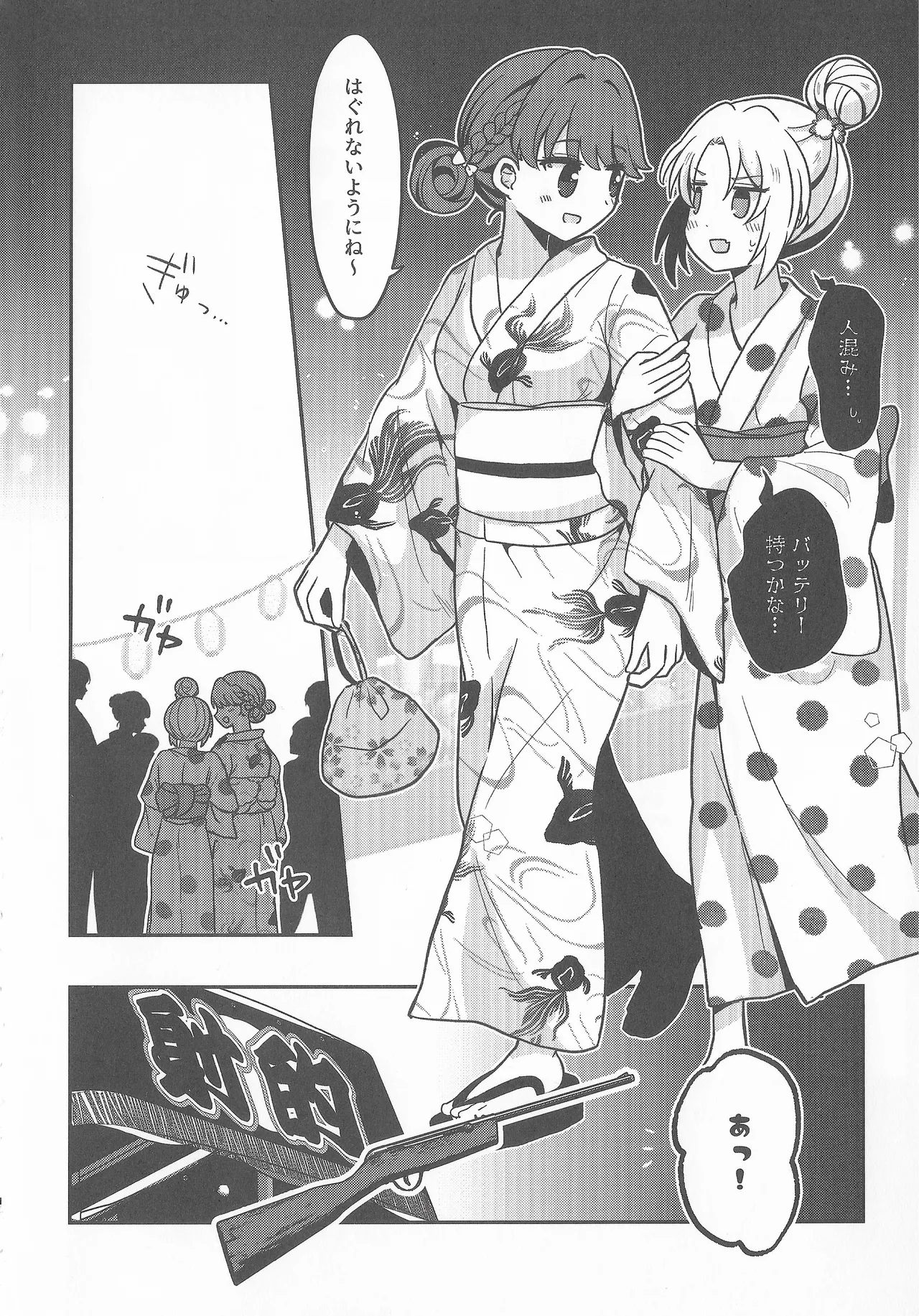 Natsuiro End Roll - Page 13