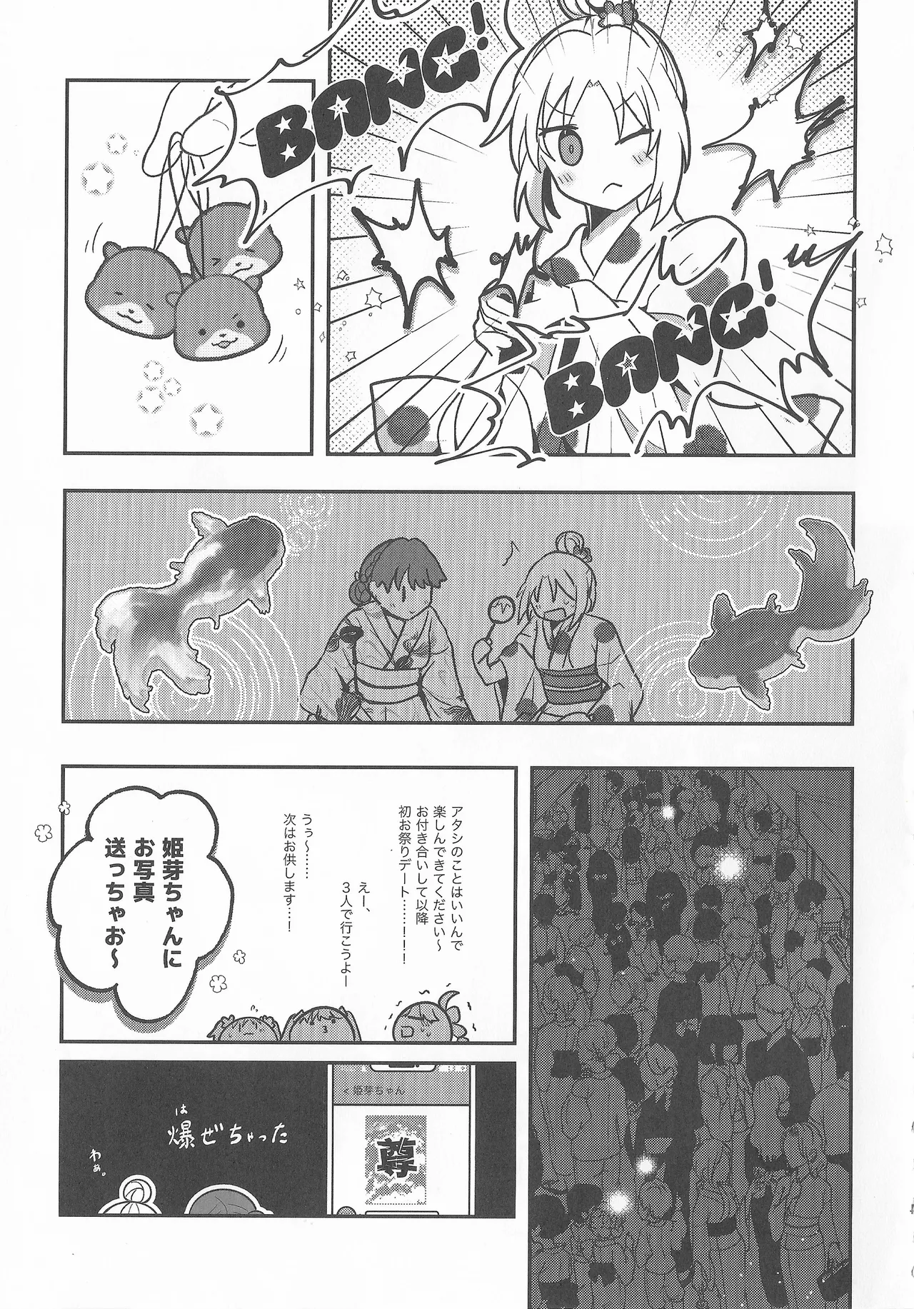 Natsuiro End Roll - Page 14