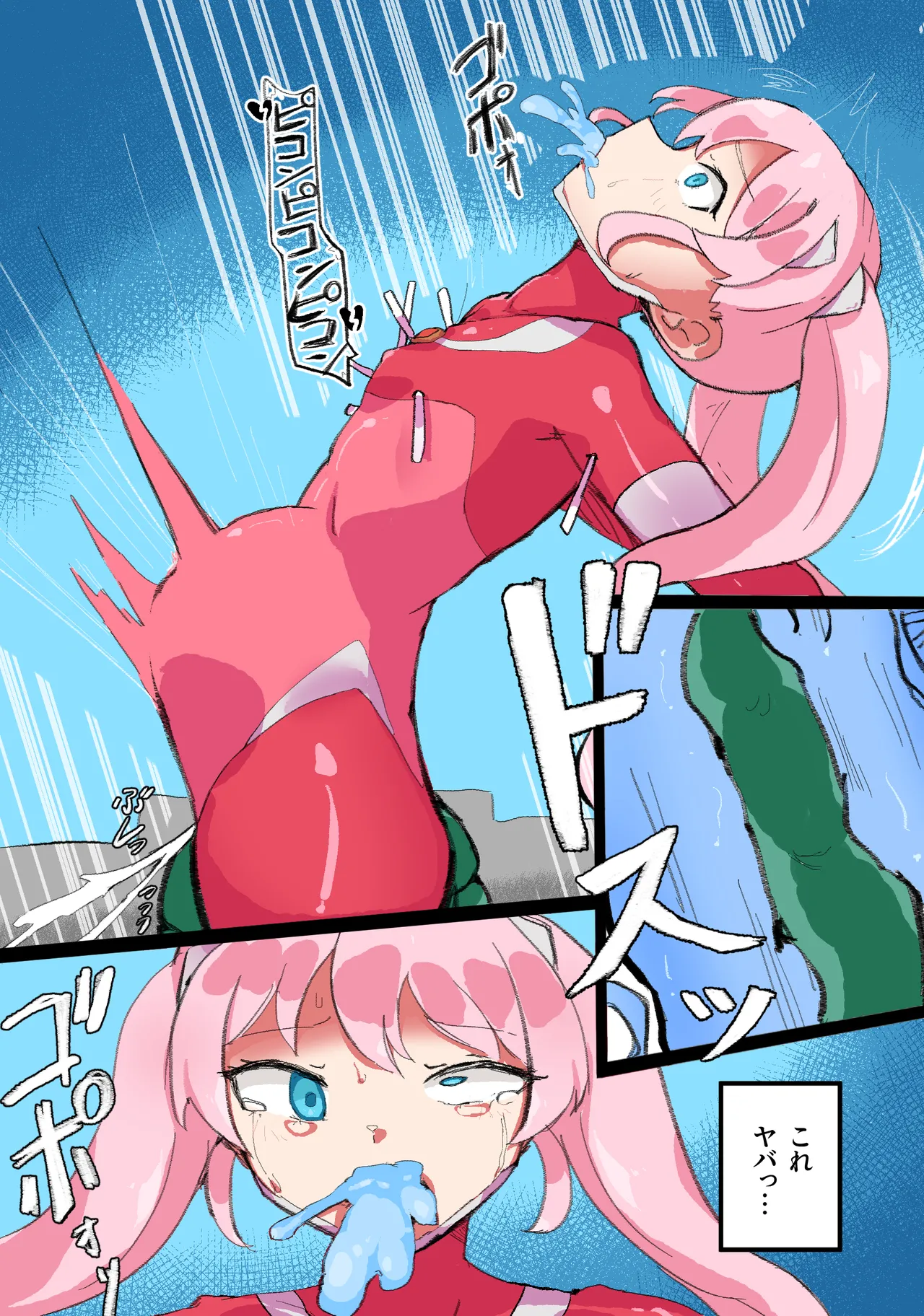 巨大ヒロインハーティアVSタコ型怪獣 - Page 12
