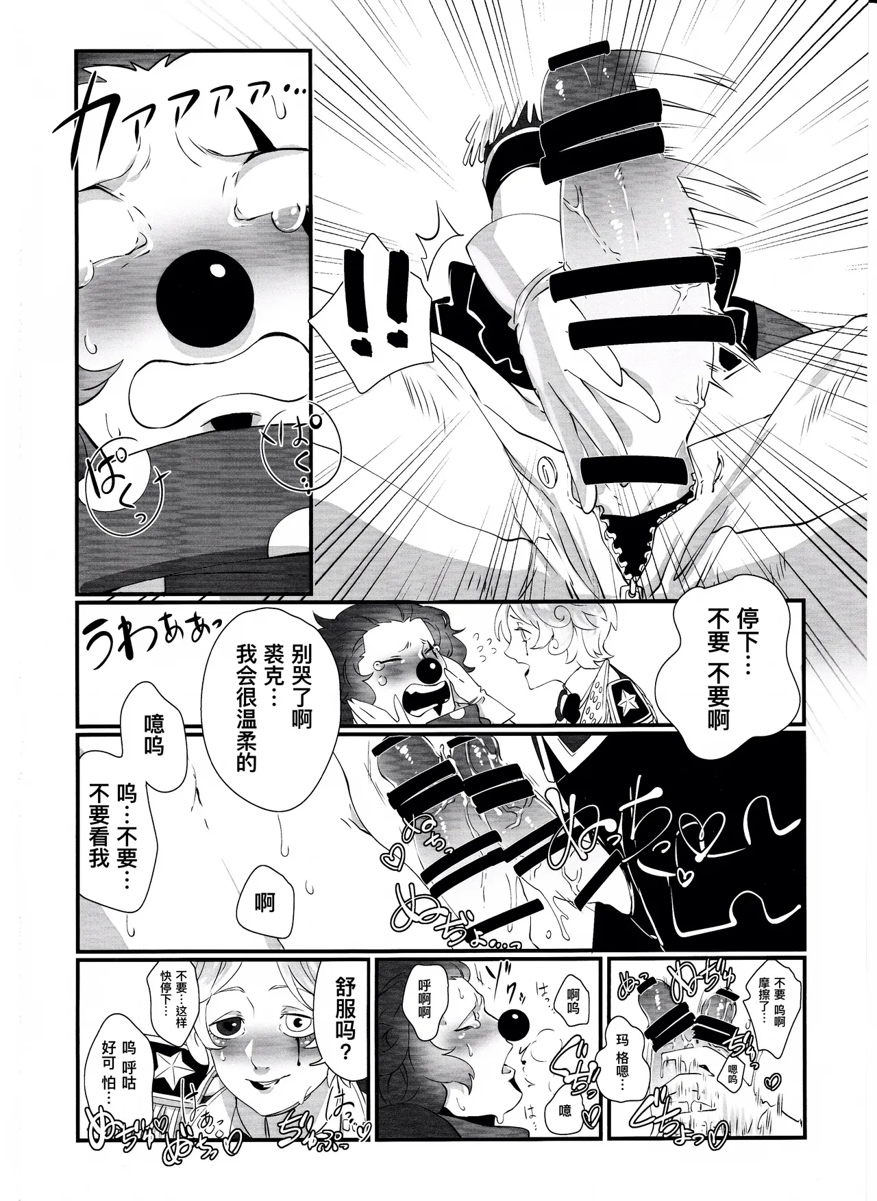 变得大起来吧!玛格丽莎丨Itsu baidaishuki!Margaretha - Page 14