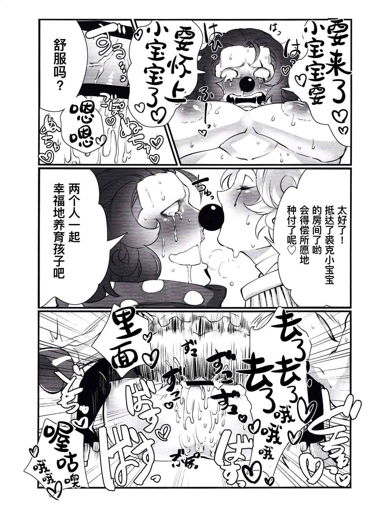 变得大起来吧!玛格丽莎丨Itsu baidaishuki!Margaretha - Page 24
