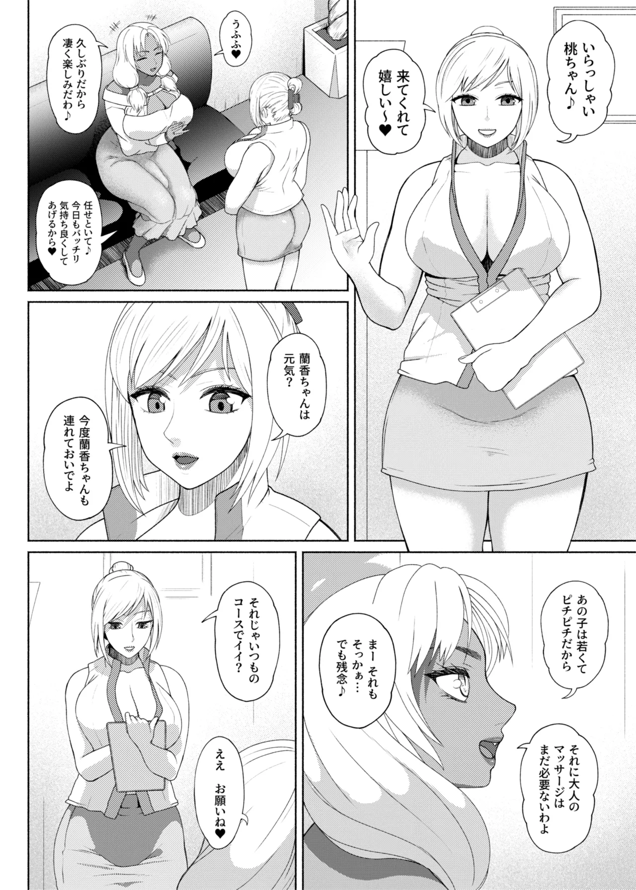 FutaBitch Arc 14 - Page 3