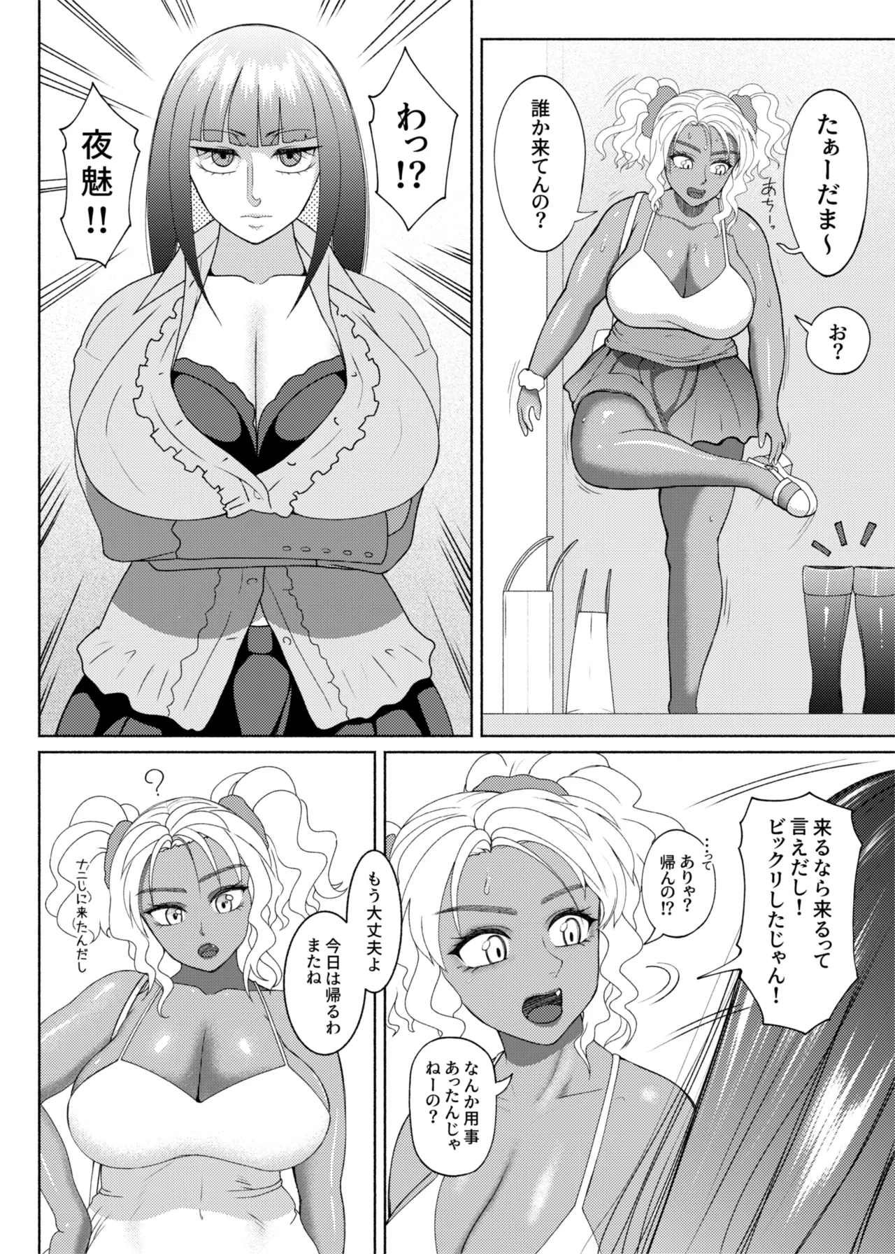 FutaBitch Arc 14 - Page 49