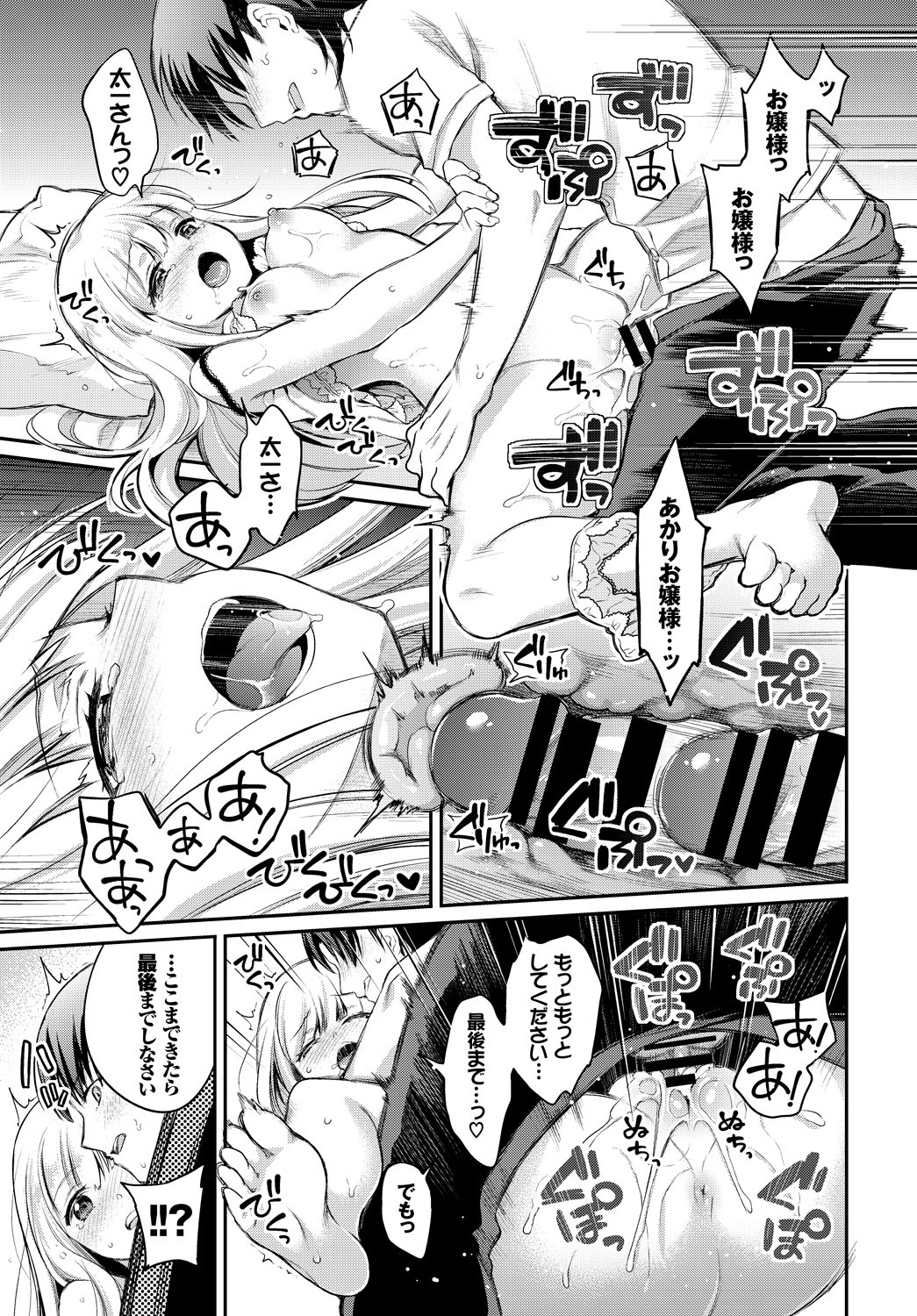 COMIC BAVEL 2018-01 - Page 37