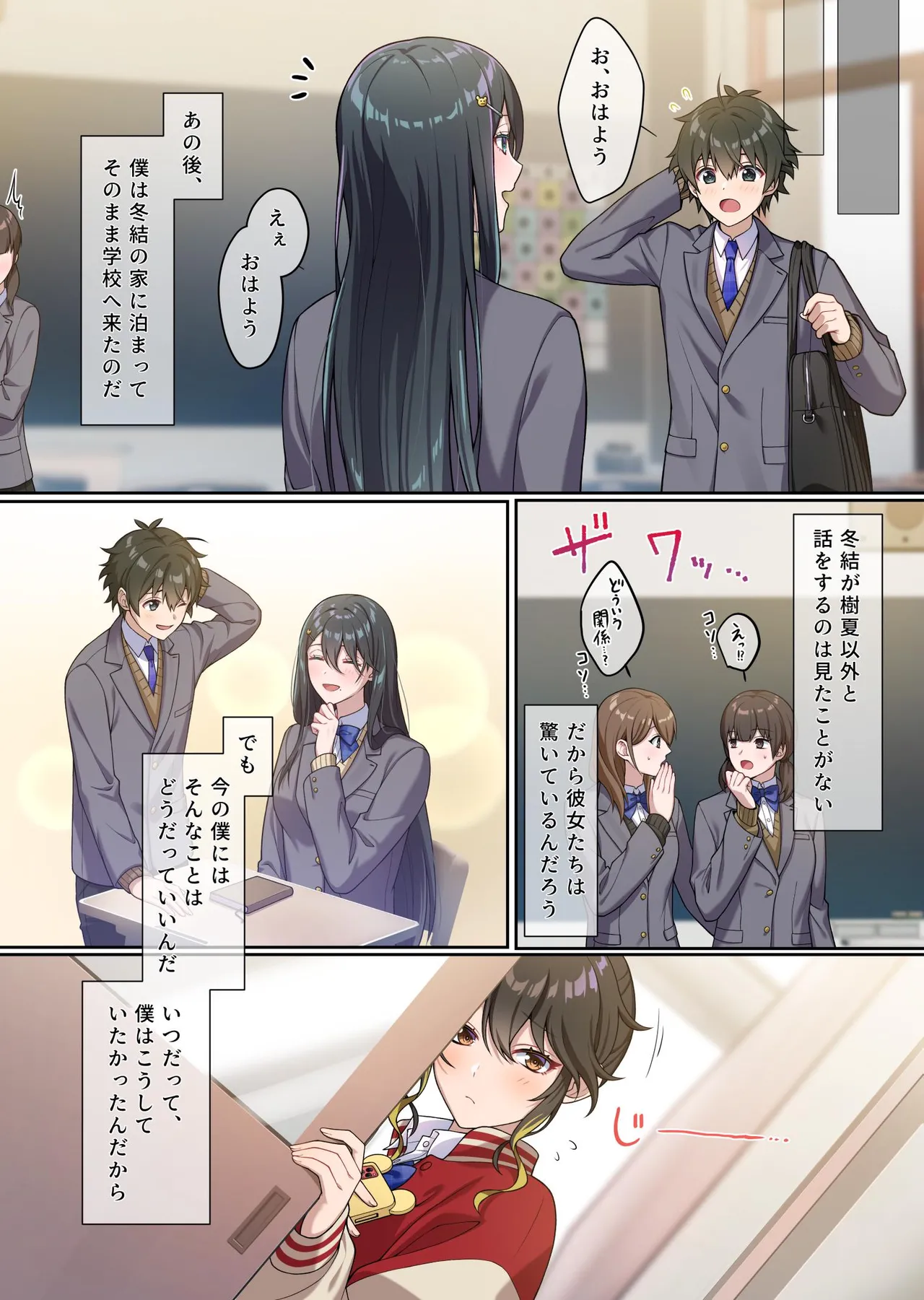 でっかわクールな幼馴染は、僕をどろどろに甘やかす 1巻 - Page 40