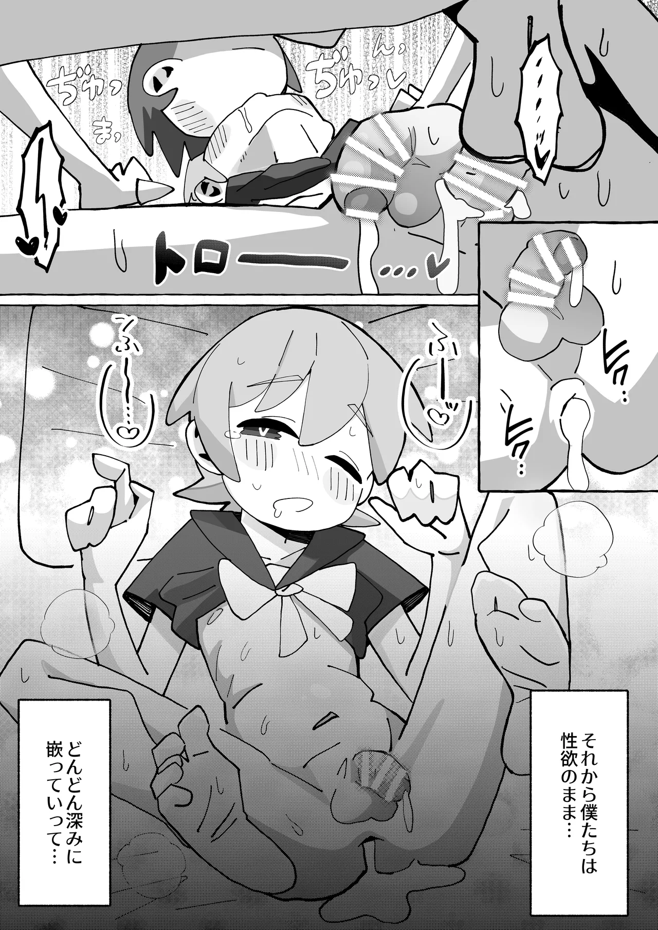 SAOHON 4 - Page 19